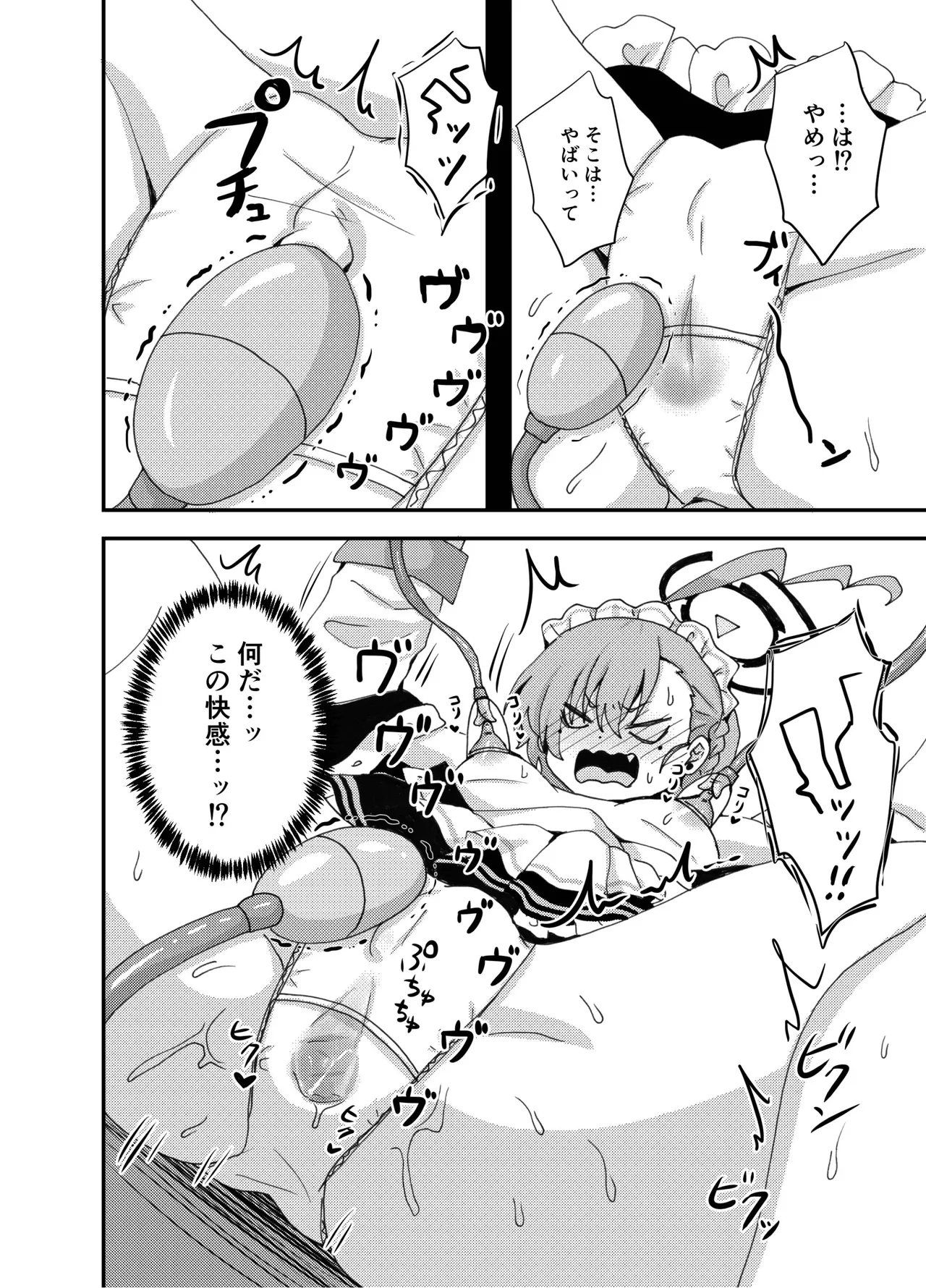 ゲームセンターで機械姦!?〜くすぐりや連続絶頂でやられたい放題〜 Page.8