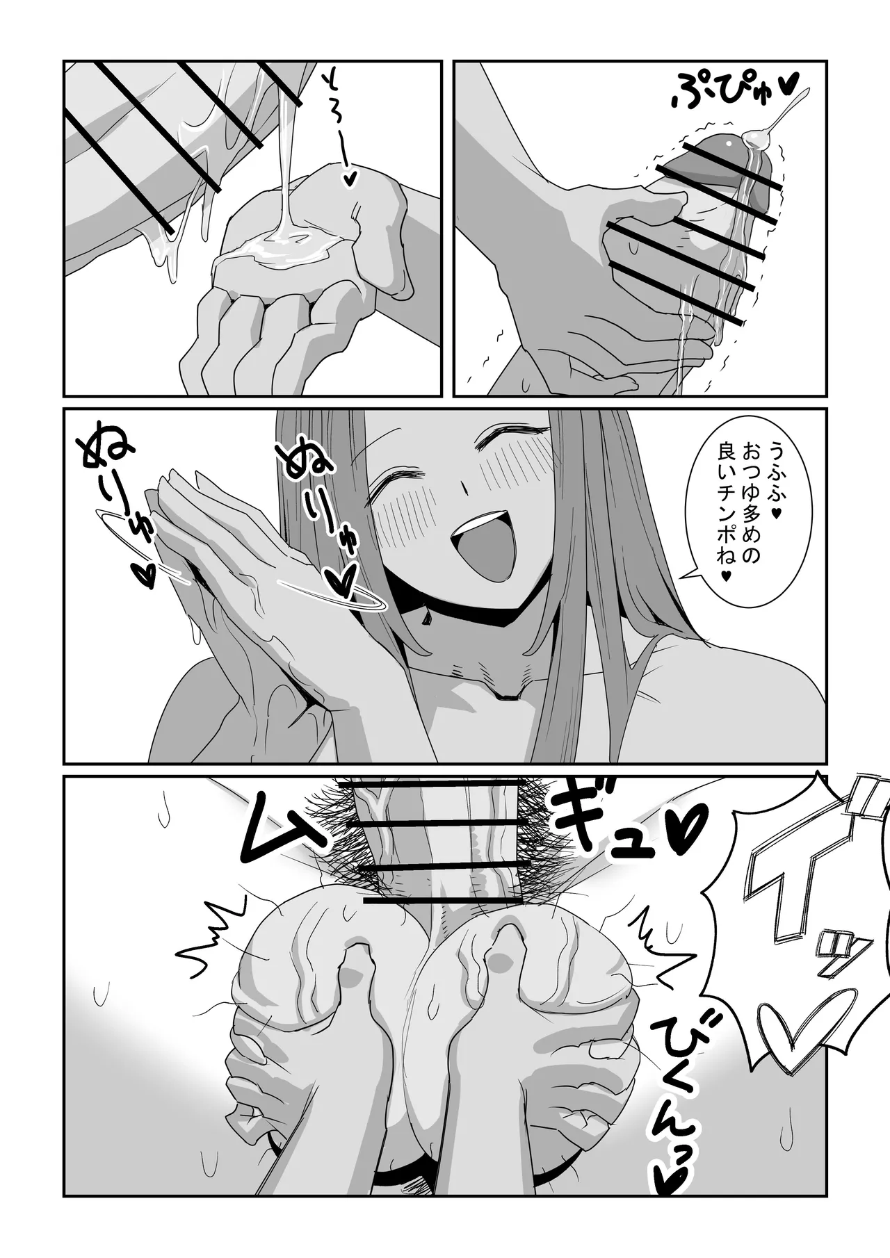 悪の侵略者VS最強の魔法少女 Page.23
