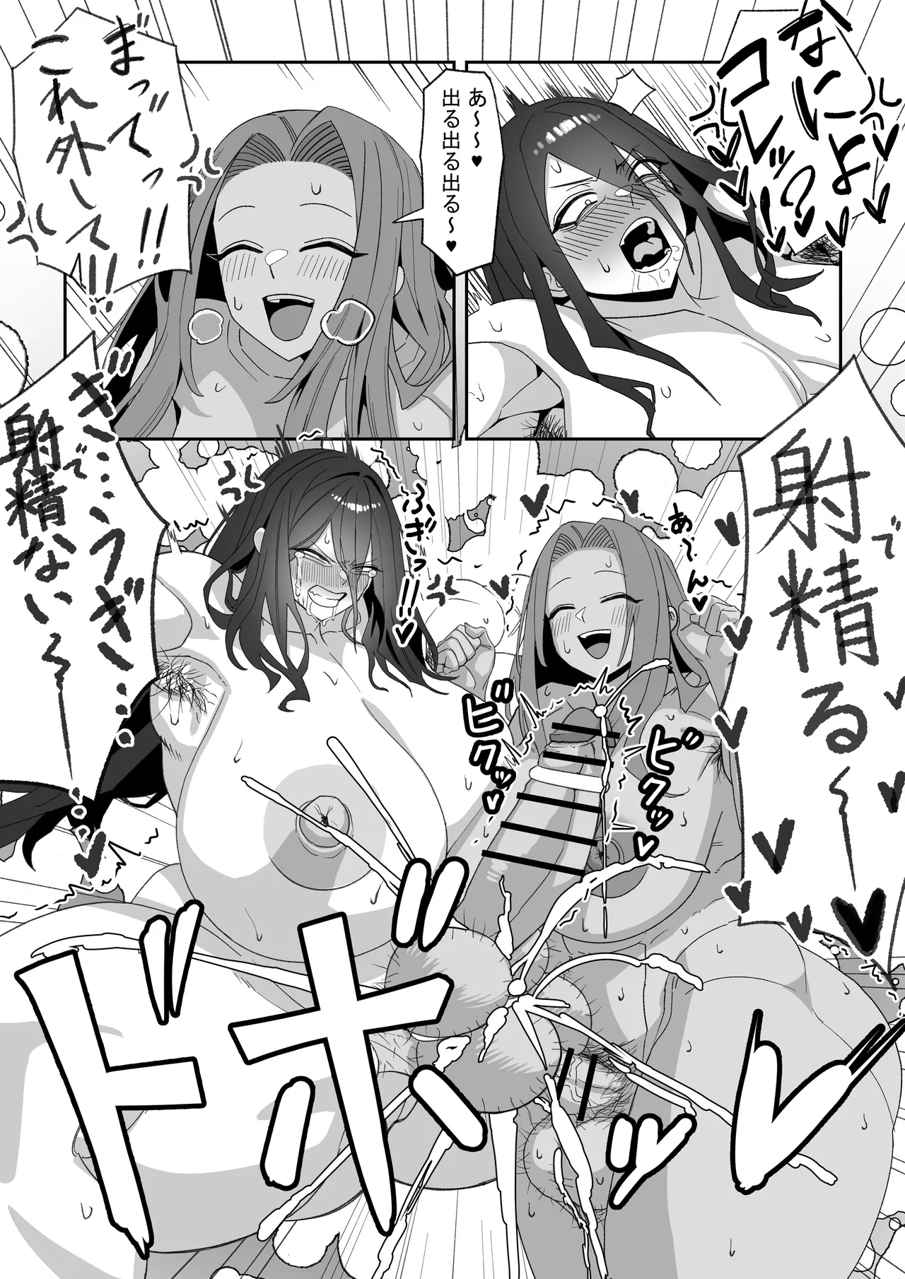 悪の侵略者VS最強の魔法少女 Page.28