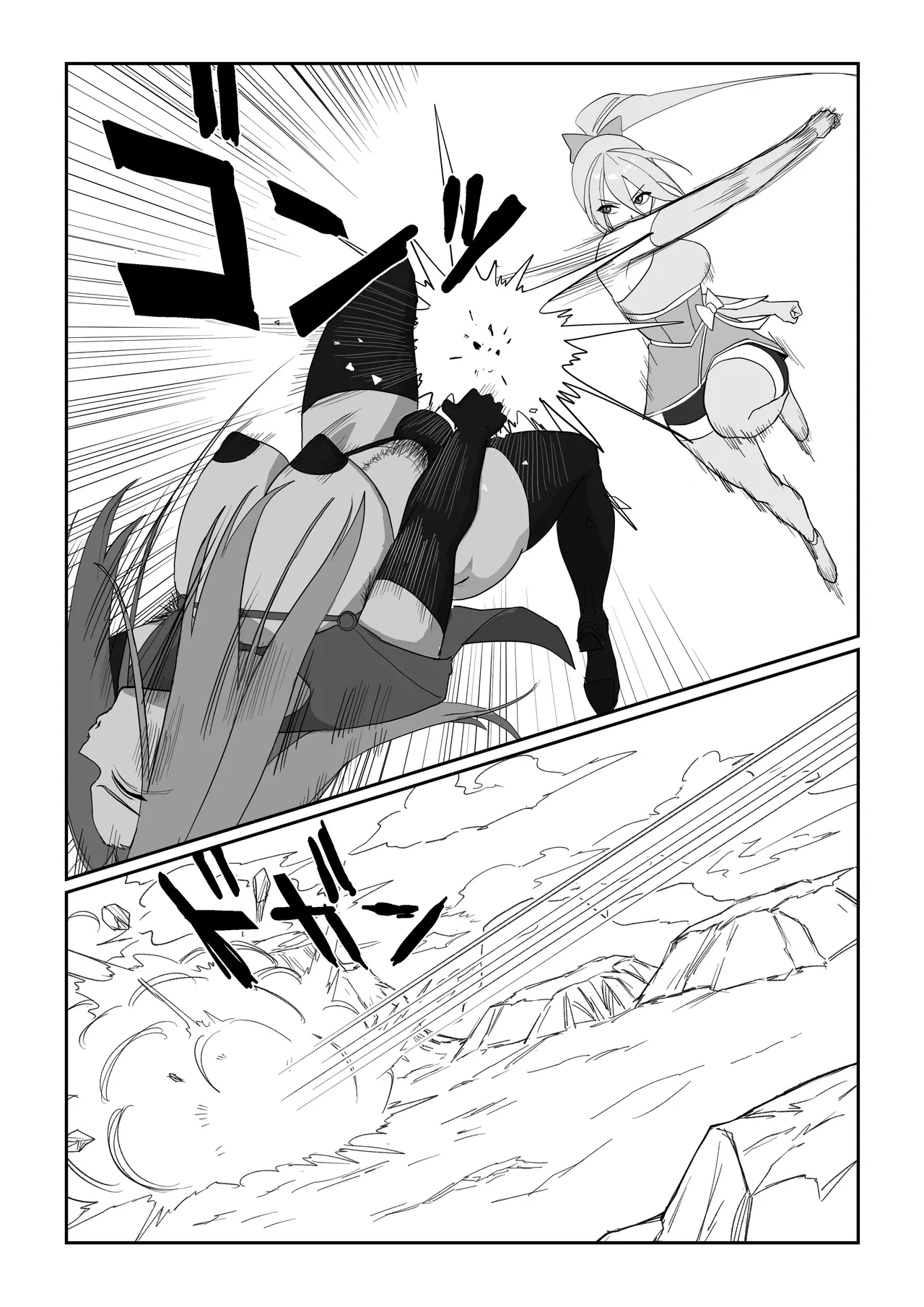 悪の侵略者VS最強の魔法少女 Page.5