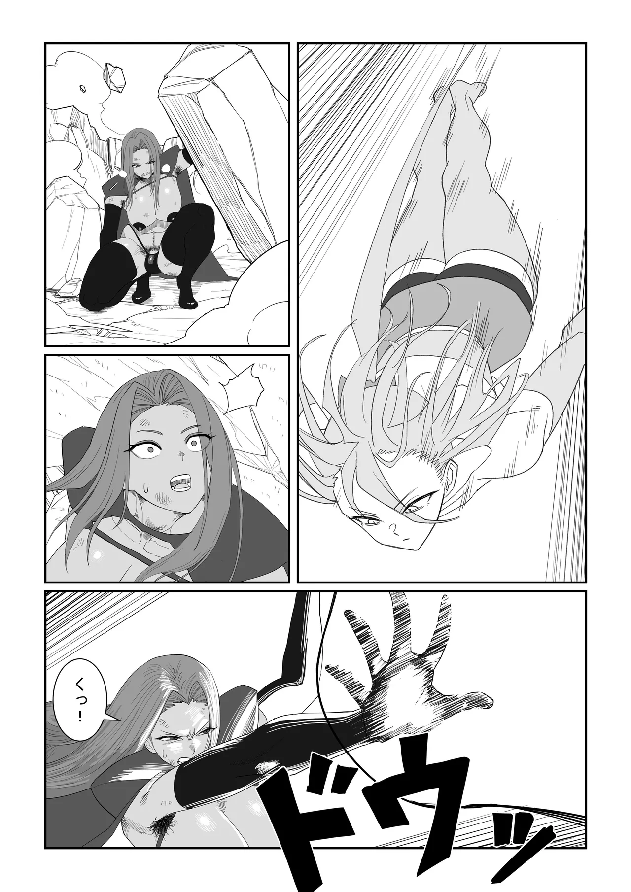 悪の侵略者VS最強の魔法少女 Page.6