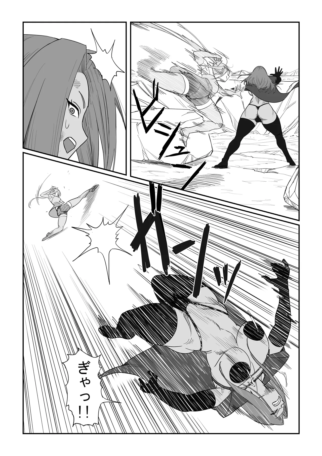 悪の侵略者VS最強の魔法少女 Page.8