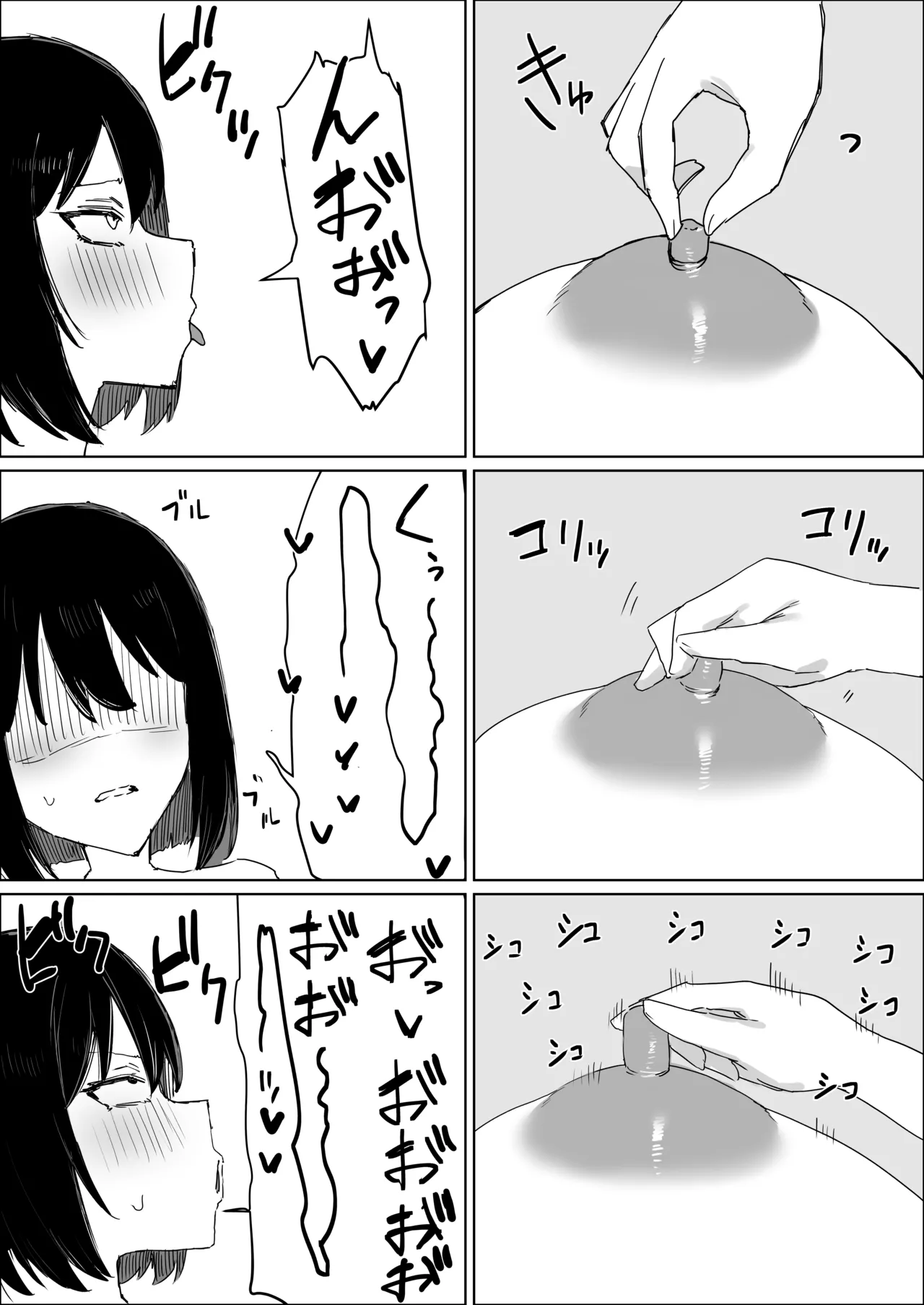 秘密のふたなりマッサージサロン Page.10