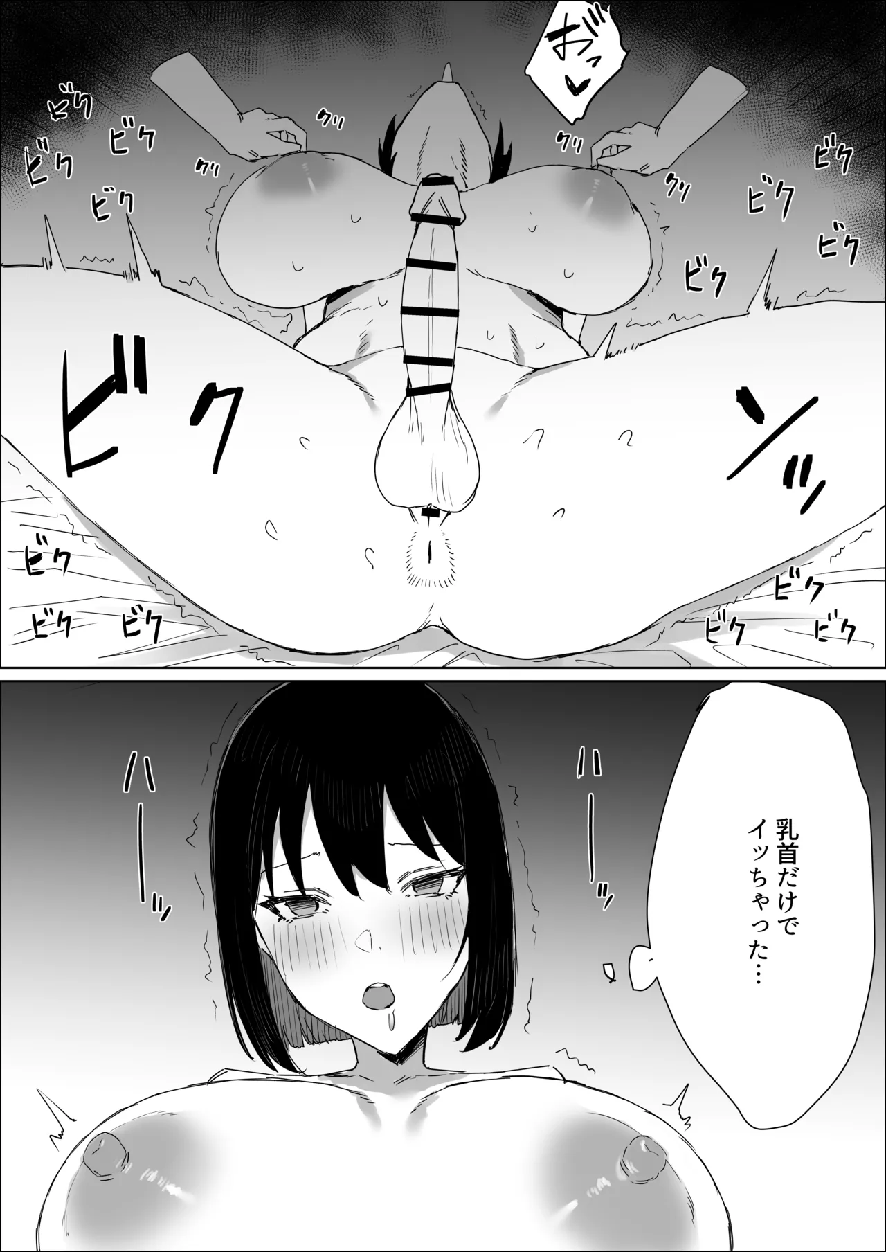 秘密のふたなりマッサージサロン Page.11