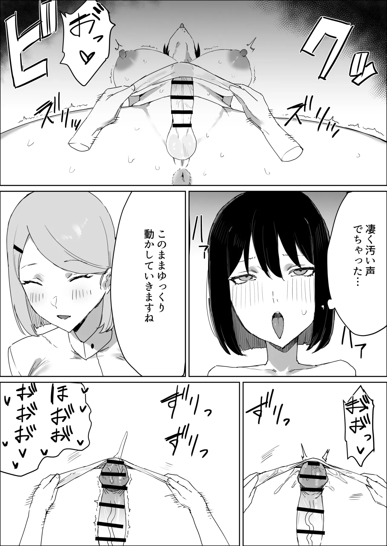 秘密のふたなりマッサージサロン Page.13