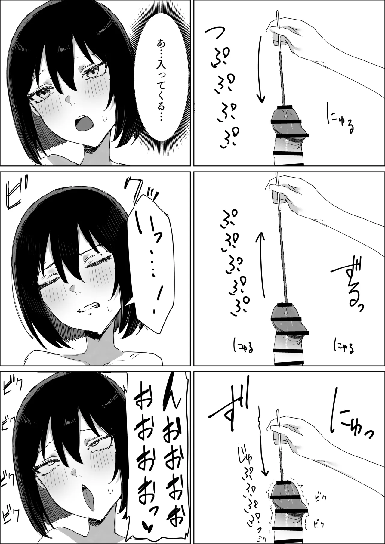 秘密のふたなりマッサージサロン Page.16