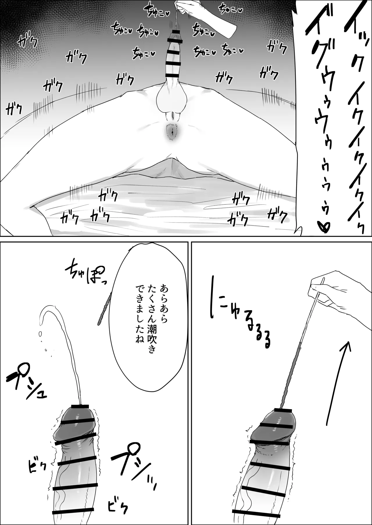 秘密のふたなりマッサージサロン Page.17