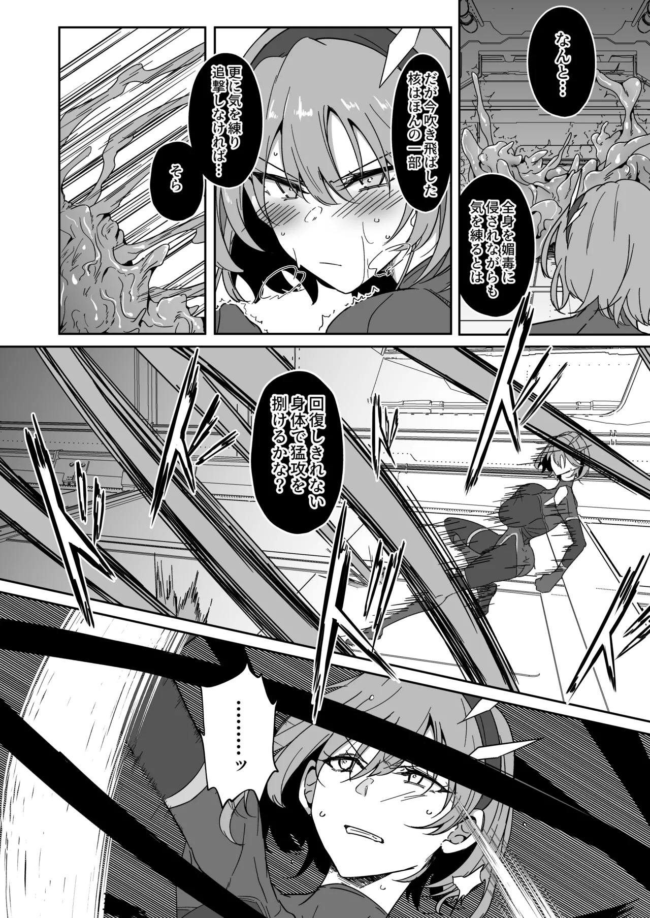 護堂一冴 淫紋を刻まれる3 Page.11
