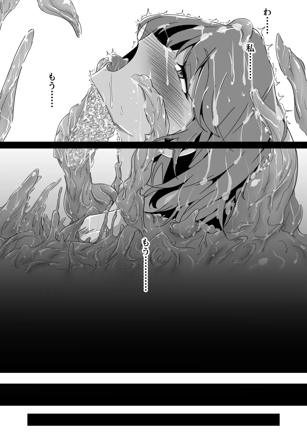 護堂一冴 淫紋を刻まれる3 Page.36
