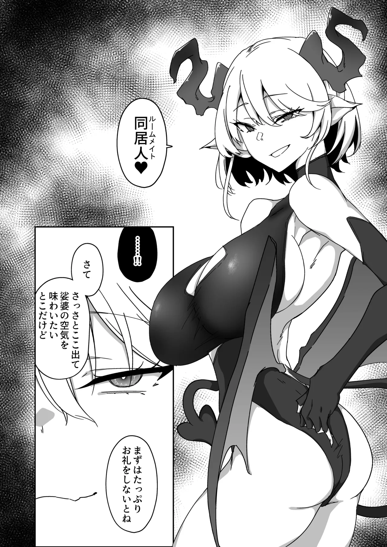 護堂一冴 淫紋を刻まれる3 Page.39