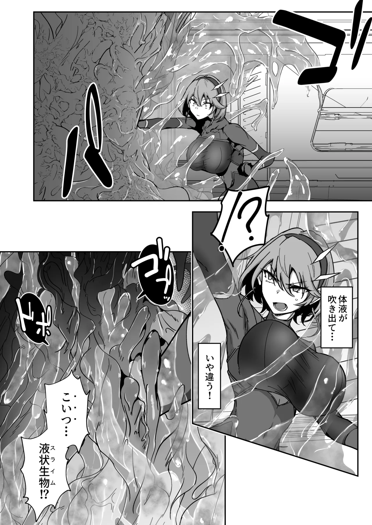 護堂一冴 淫紋を刻まれる3 Page.9