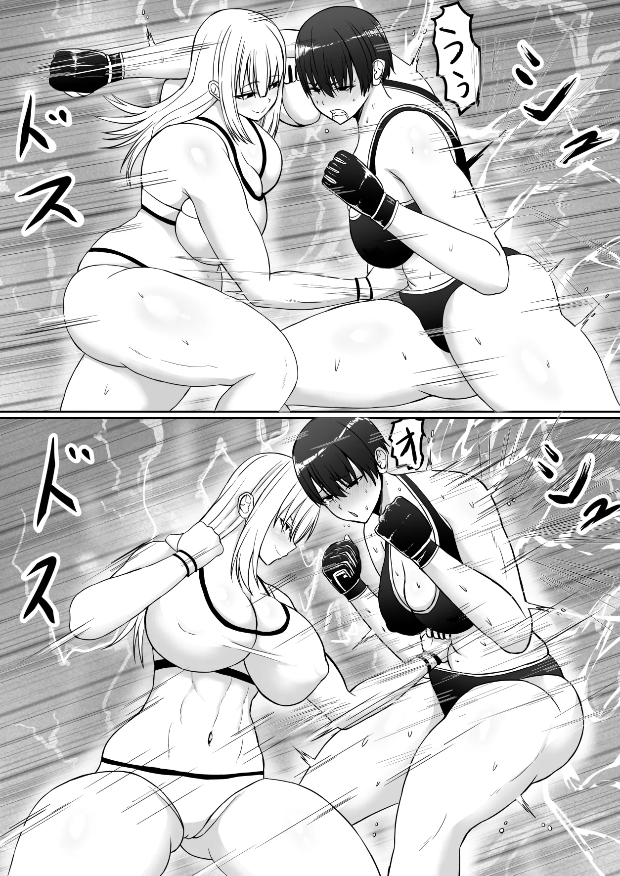 強さでも・・・エロでも負ける Page.6