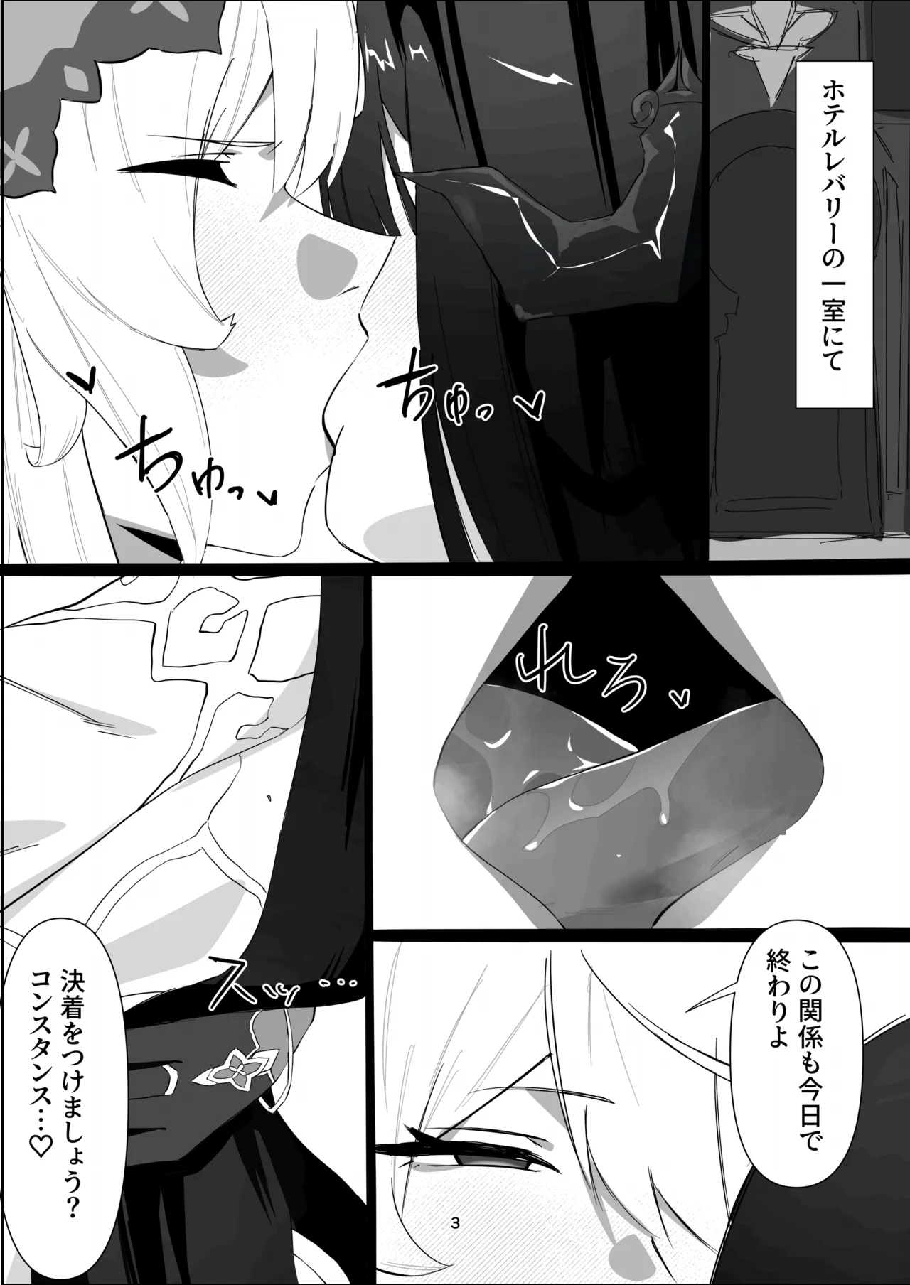今日こそ決着をつけましょう！ Page.2