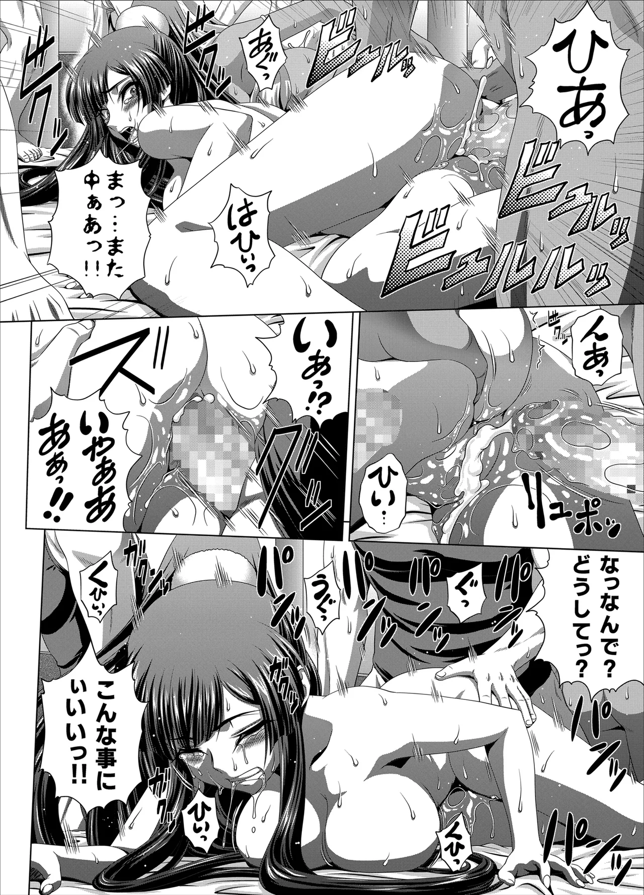 C2lemon@Delivery3 Page.19