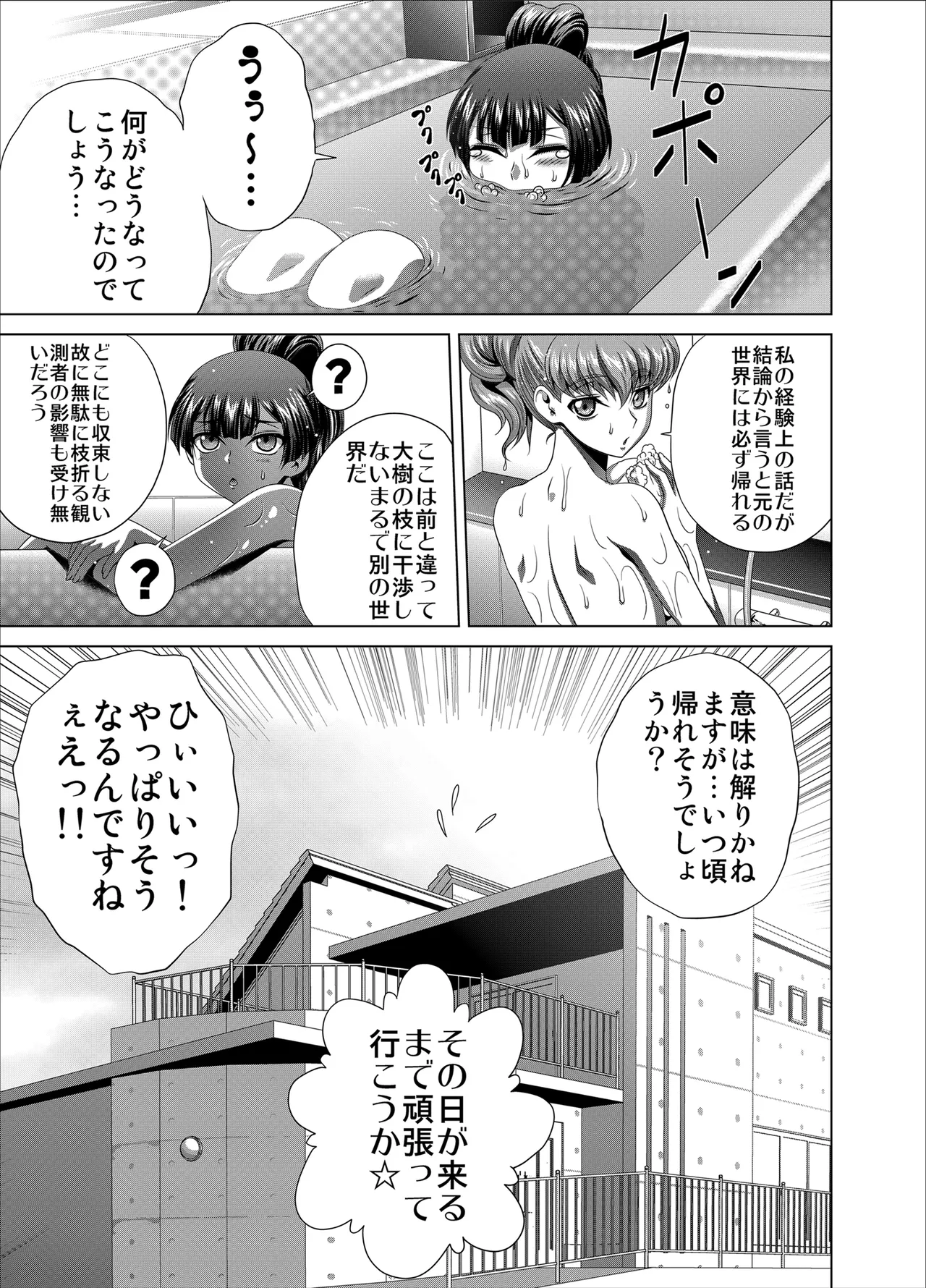 C2lemon@Delivery3 Page.26