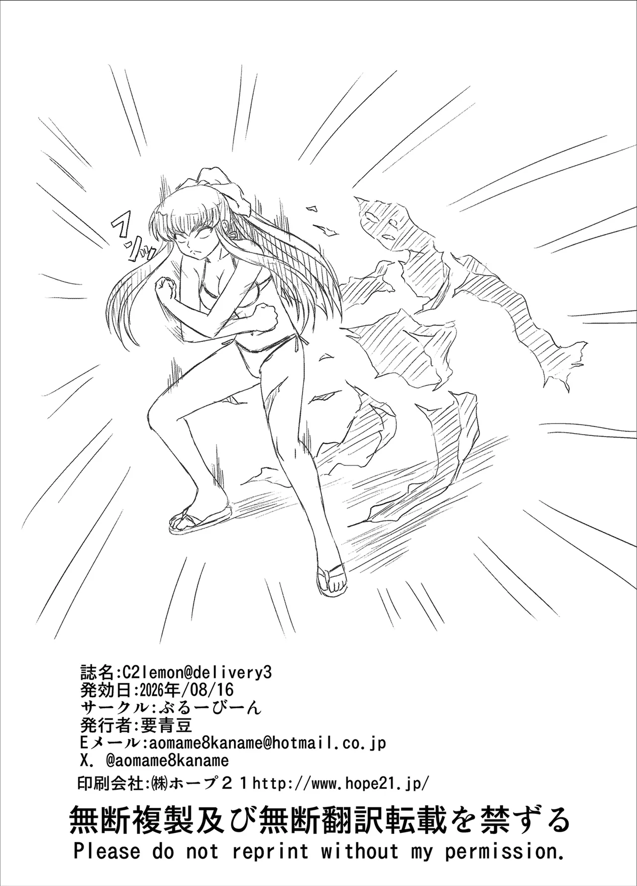 C2lemon@Delivery3 Page.27