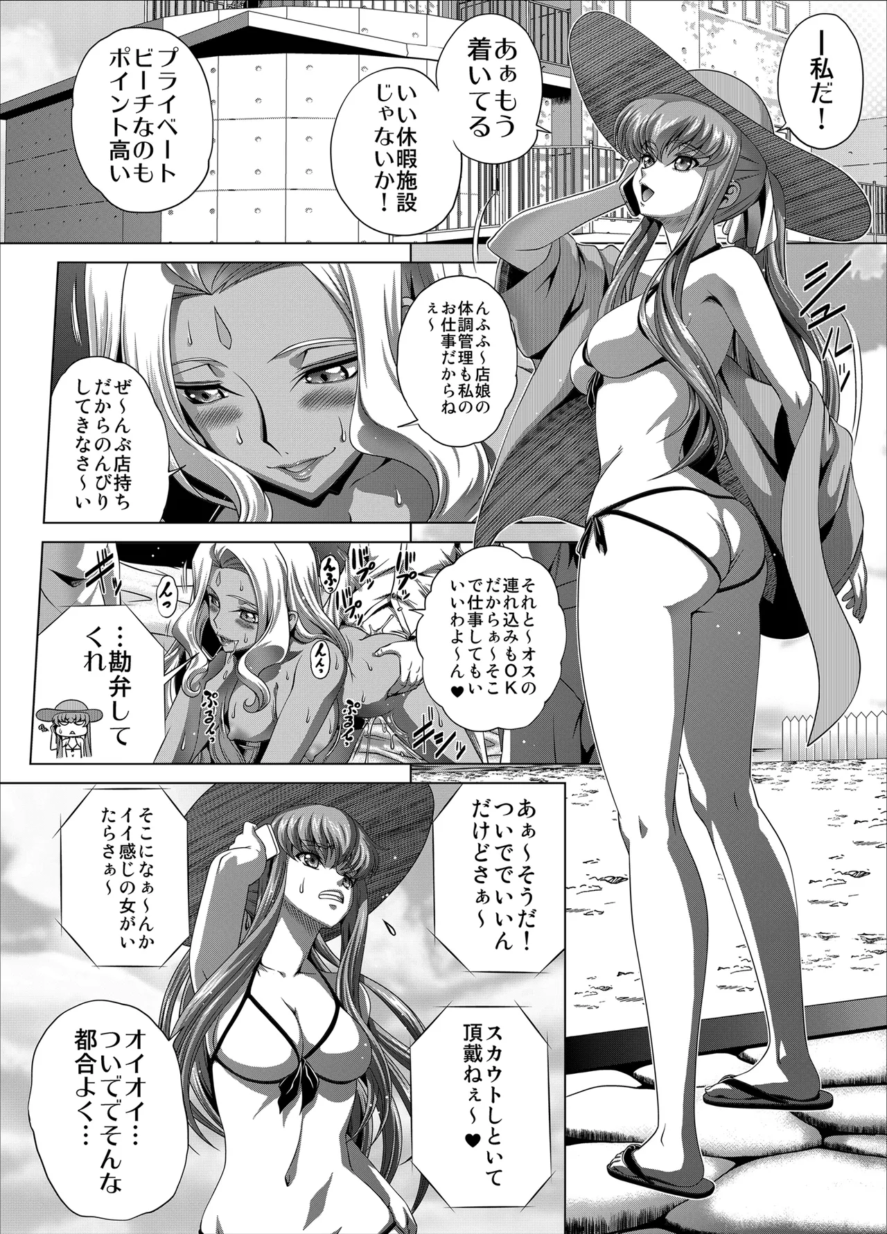 C2lemon@Delivery3 Page.3