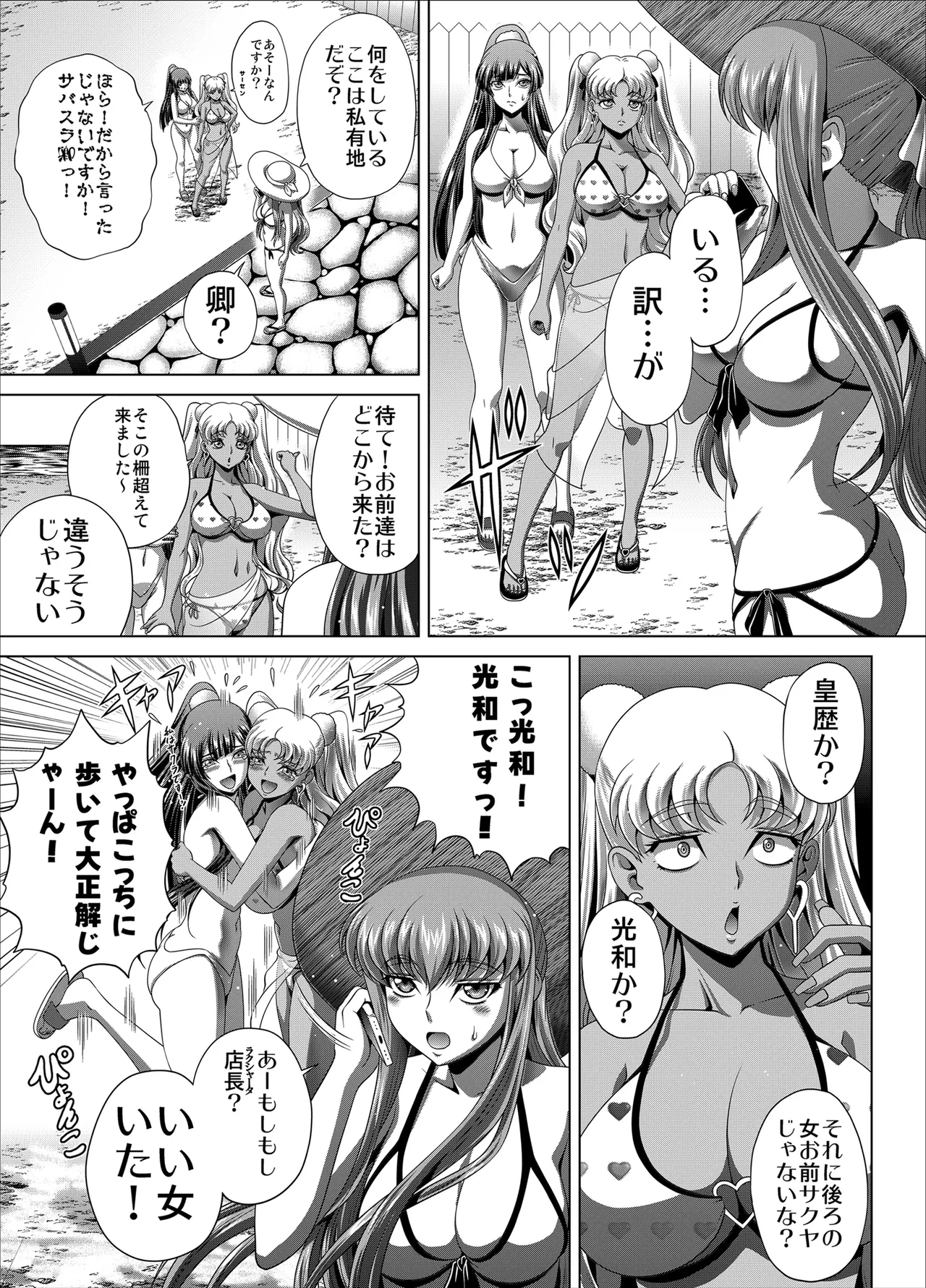 C2lemon@Delivery3 Page.4