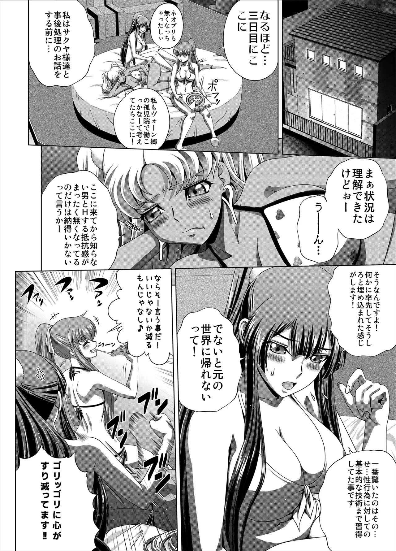 C2lemon@Delivery3 Page.5