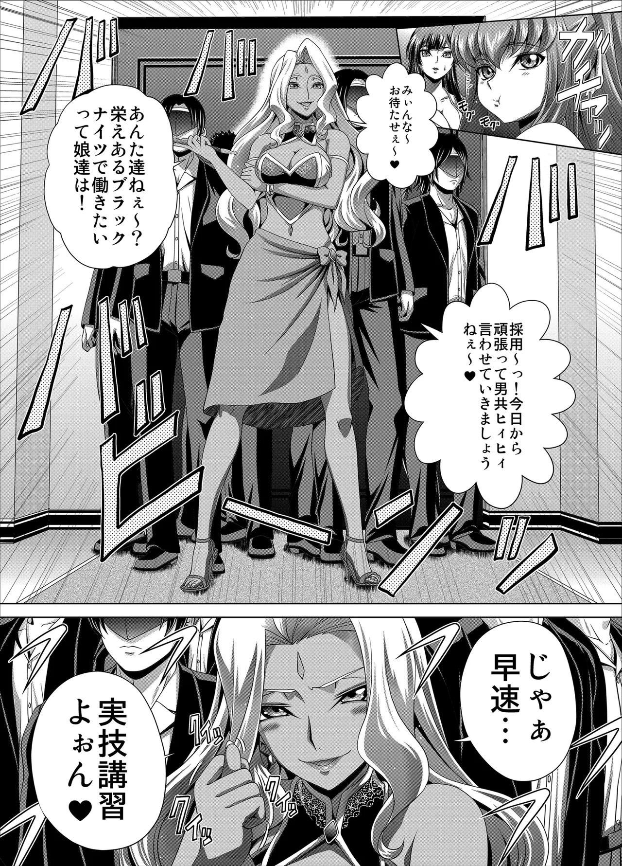 C2lemon@Delivery3 Page.6