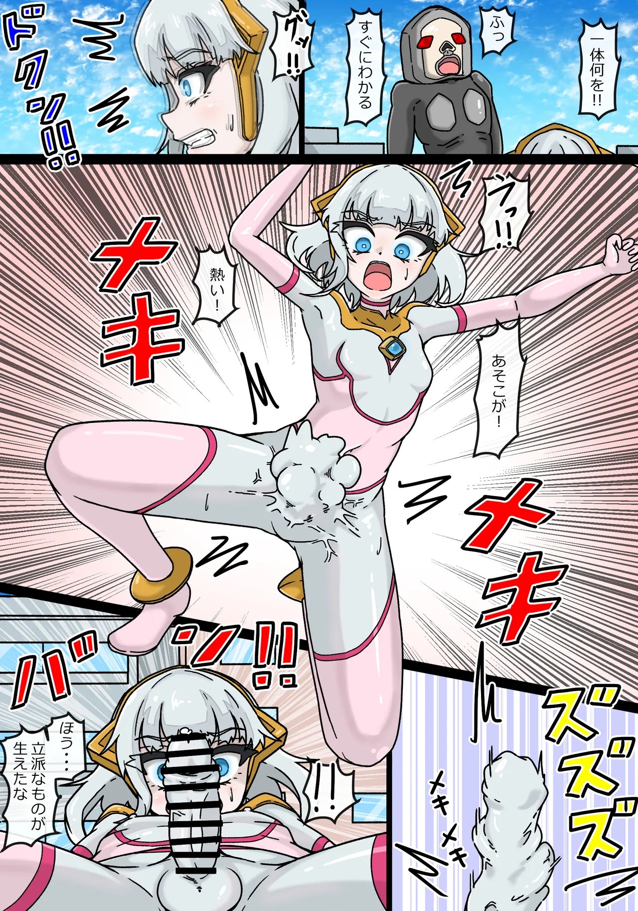 銀河光姫ルミナ 異星人ダバダの侵略 Page.11
