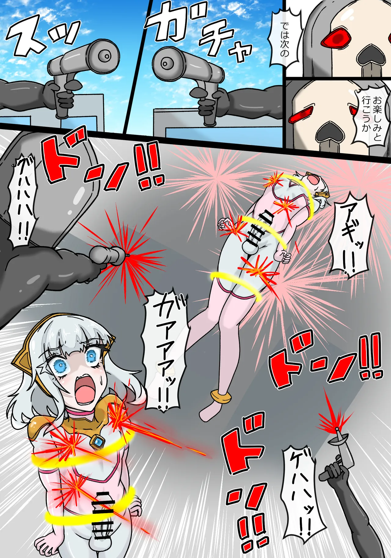 銀河光姫ルミナ 異星人ダバダの侵略 Page.15