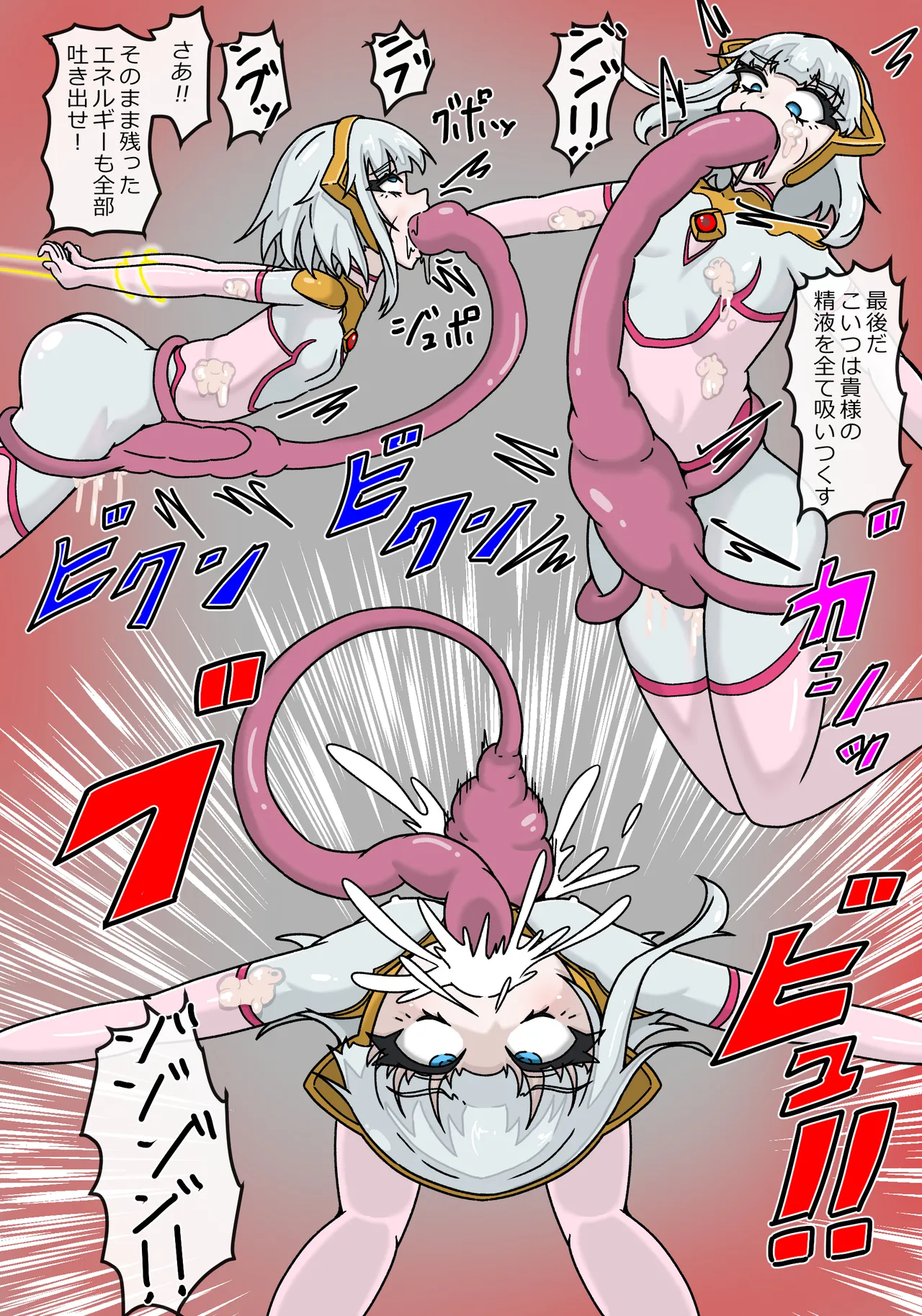 銀河光姫ルミナ 異星人ダバダの侵略 Page.22