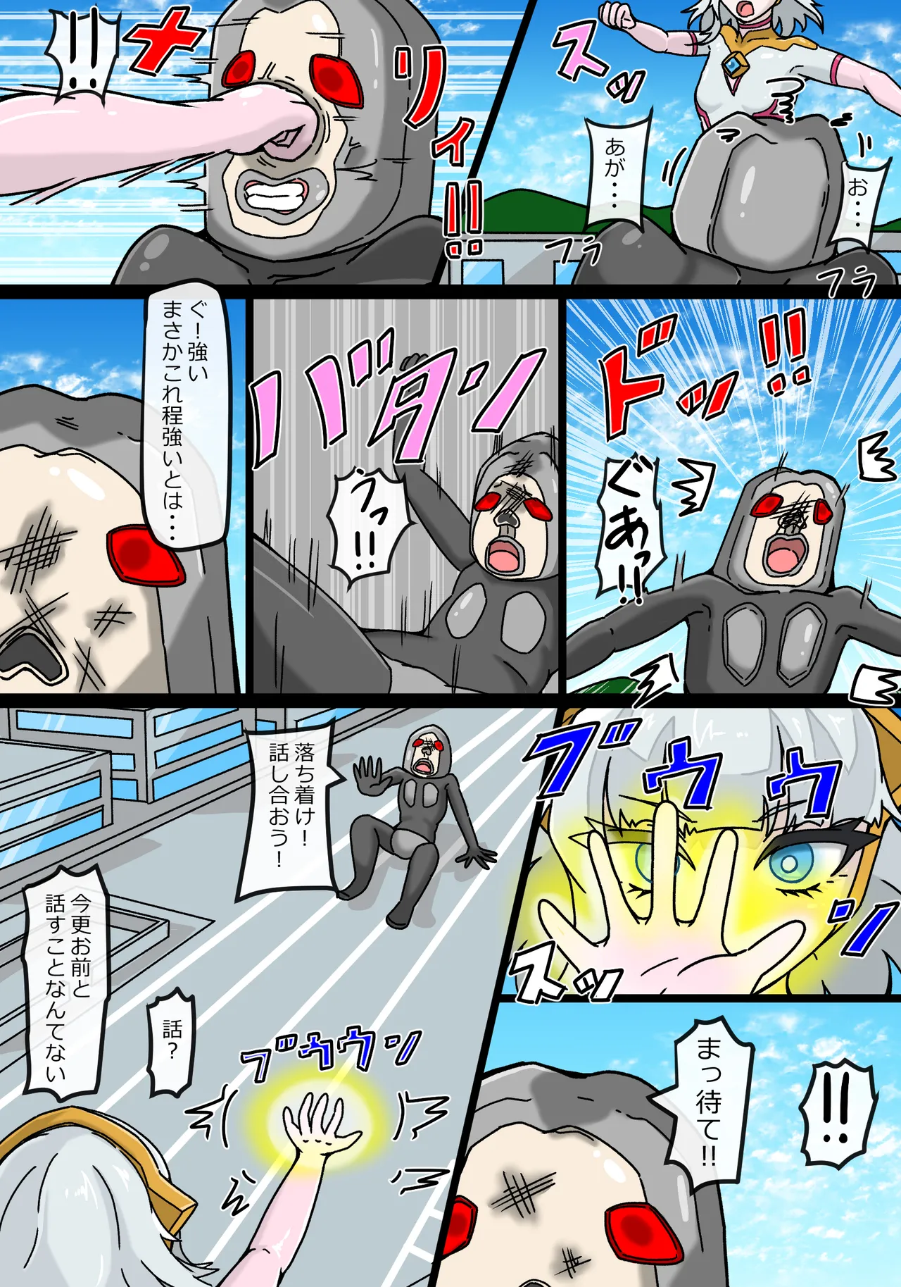 銀河光姫ルミナ 異星人ダバダの侵略 Page.6