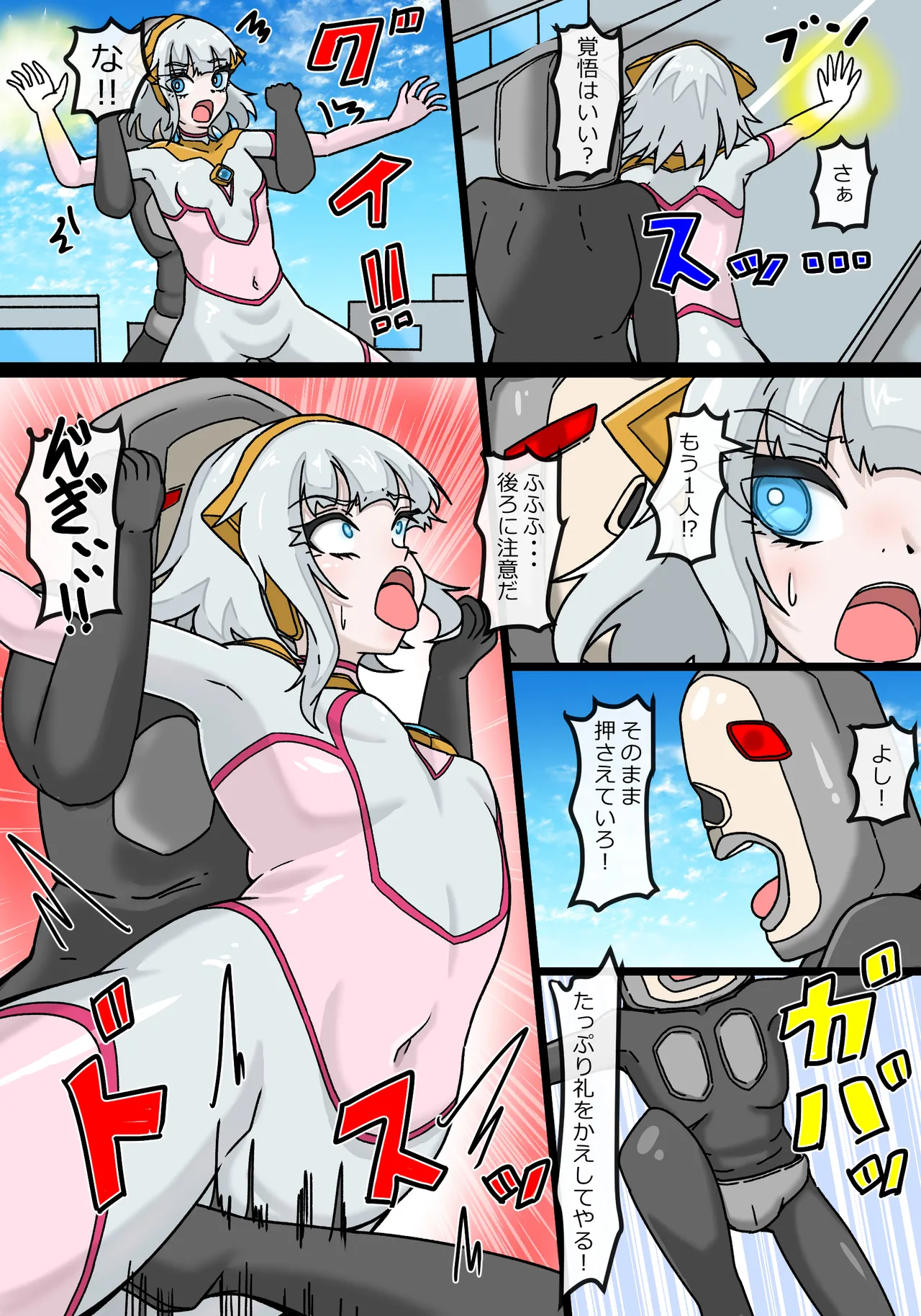 銀河光姫ルミナ 異星人ダバダの侵略 Page.7