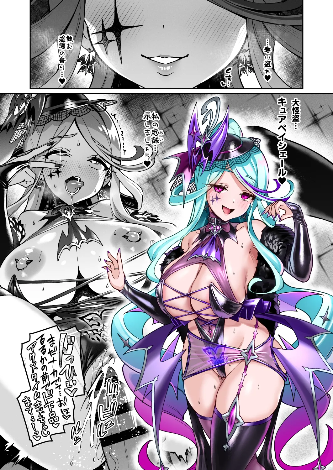 C108新刊折本『Vパンの切れはし2026なつ』全体公開 Page.7