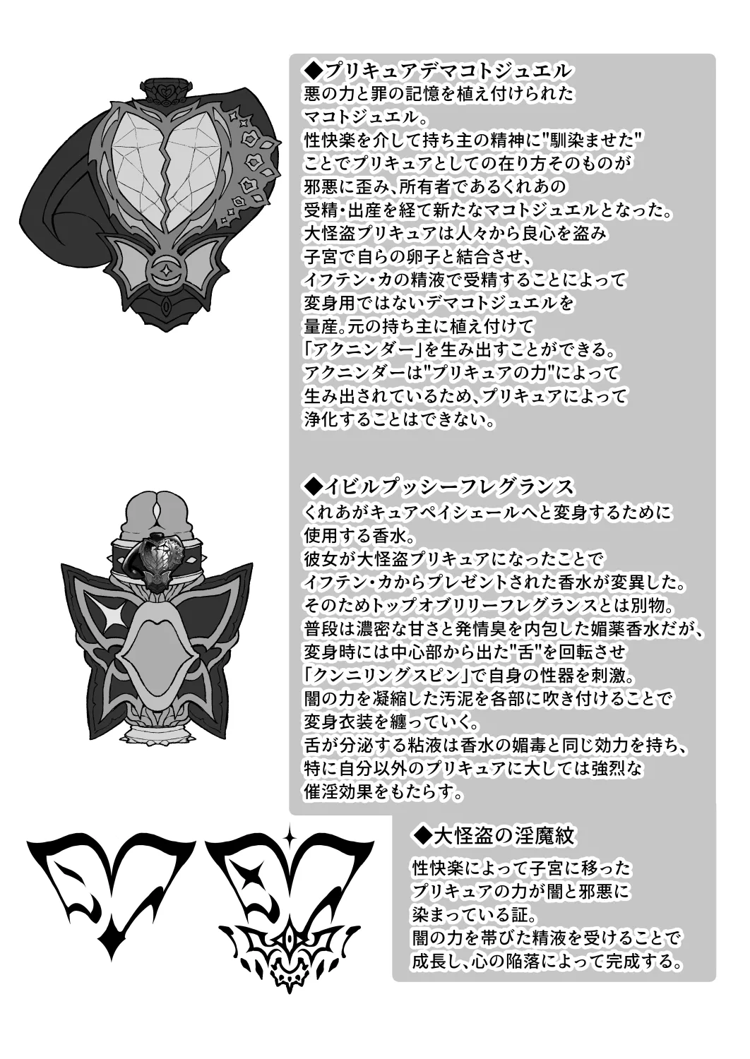 C108新刊折本『Vパンの切れはし2026なつ』全体公開 Page.8