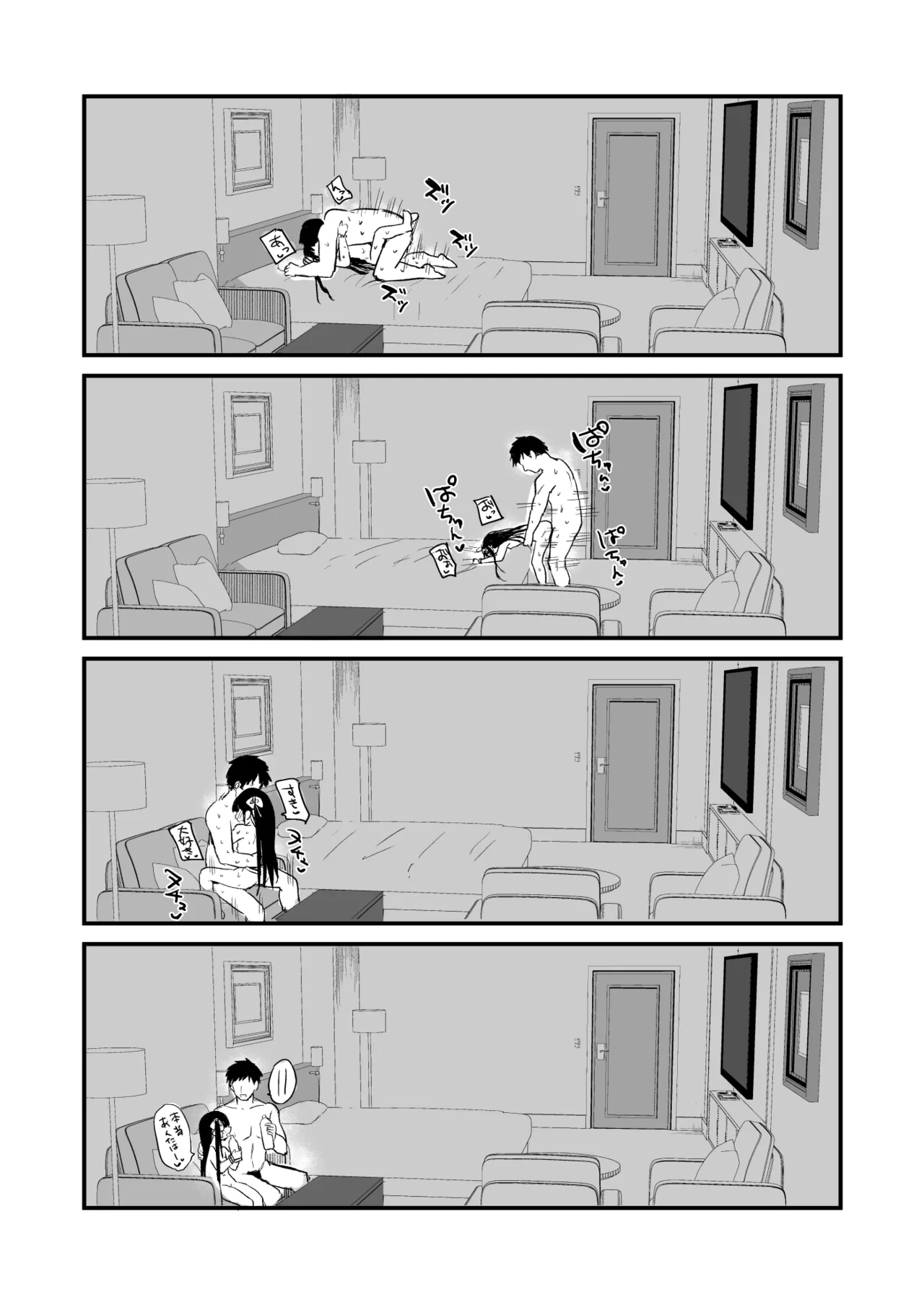 幼女先輩(23) Page.27