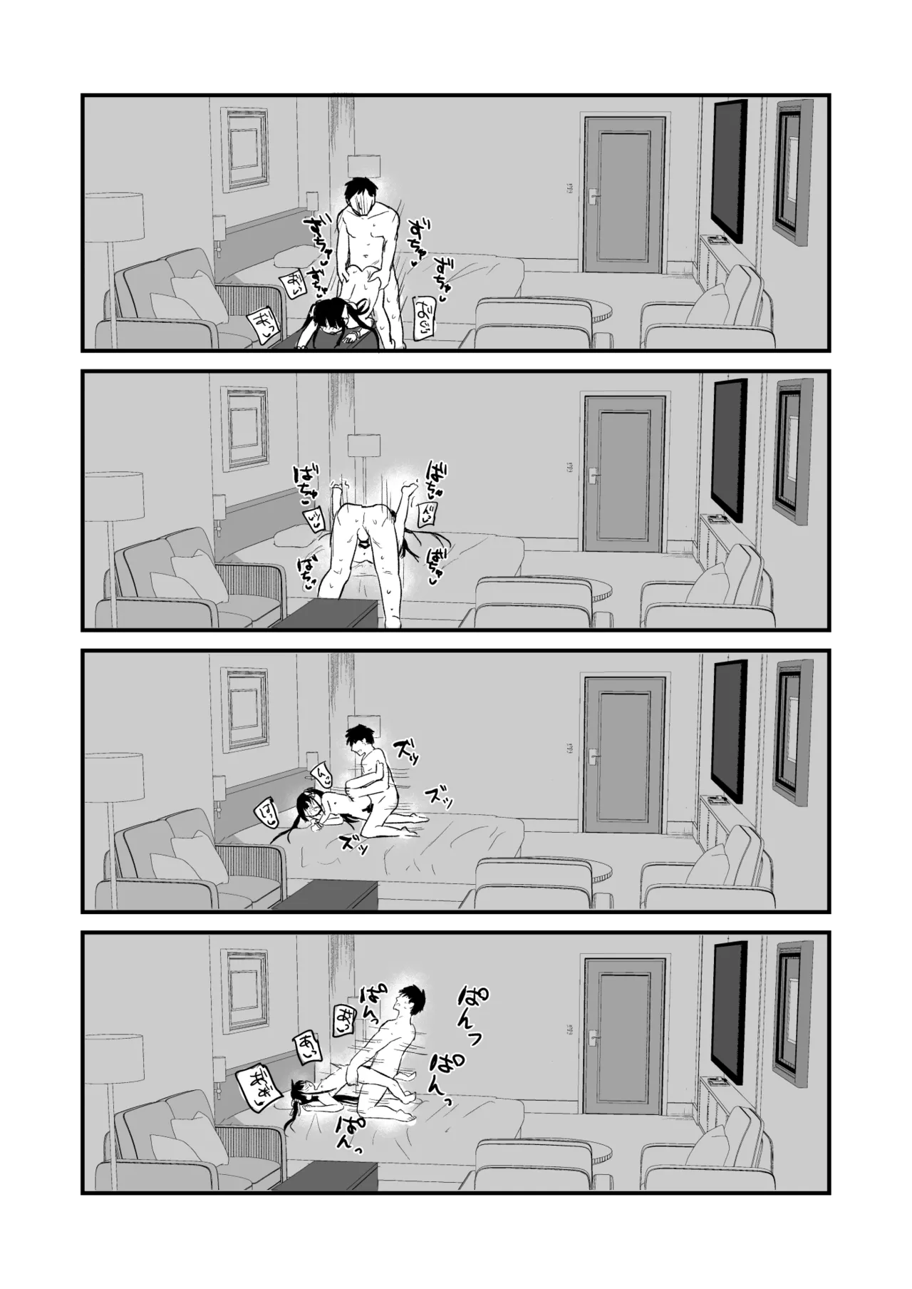 幼女先輩(23) Page.28