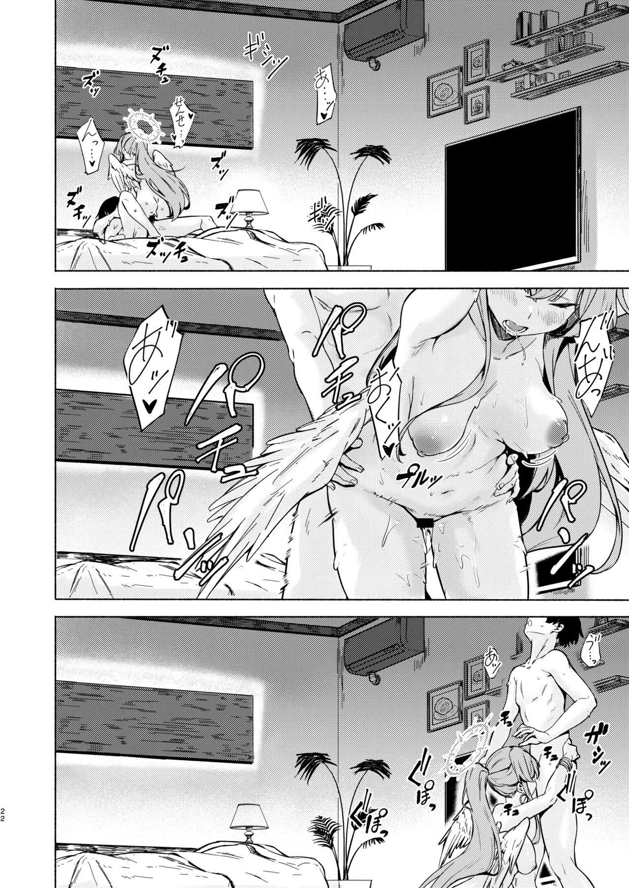 ナギサのinvitation Page.22