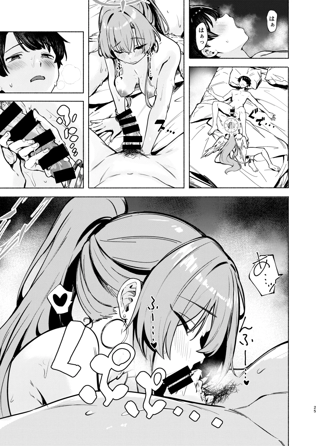 ナギサのinvitation Page.25