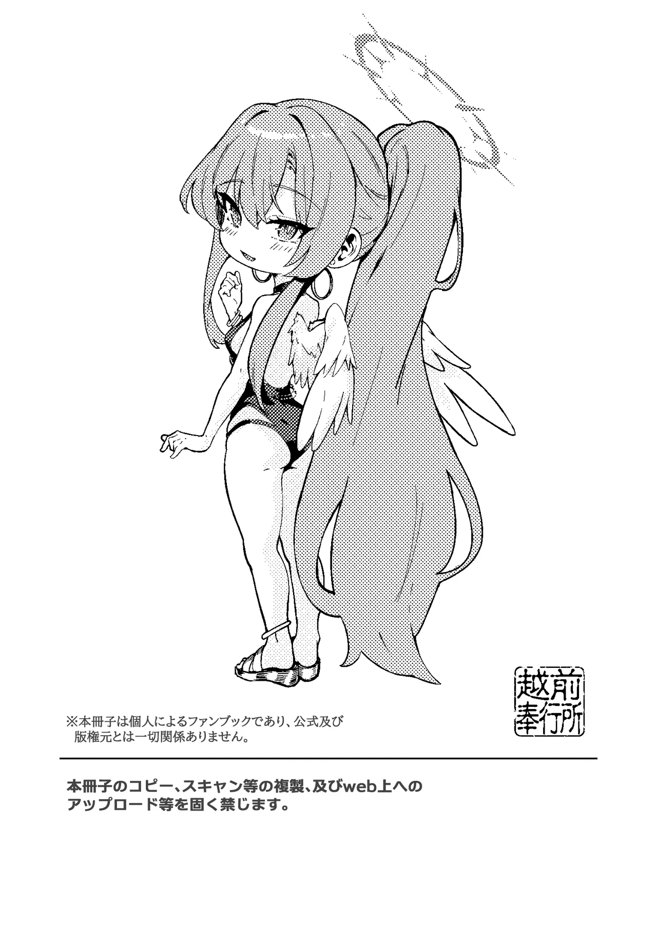 ナギサのinvitation Page.28