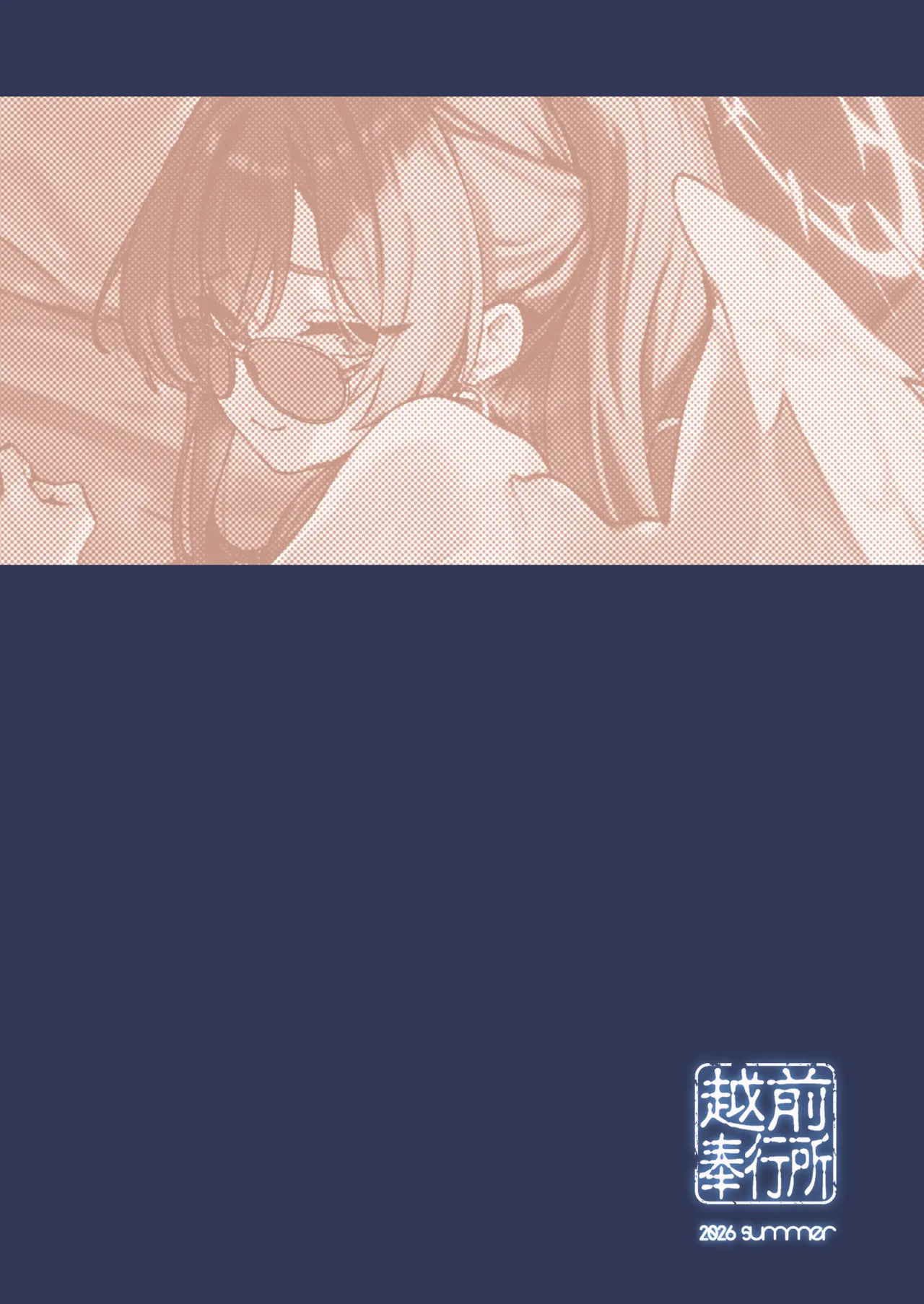 ナギサのinvitation Page.30