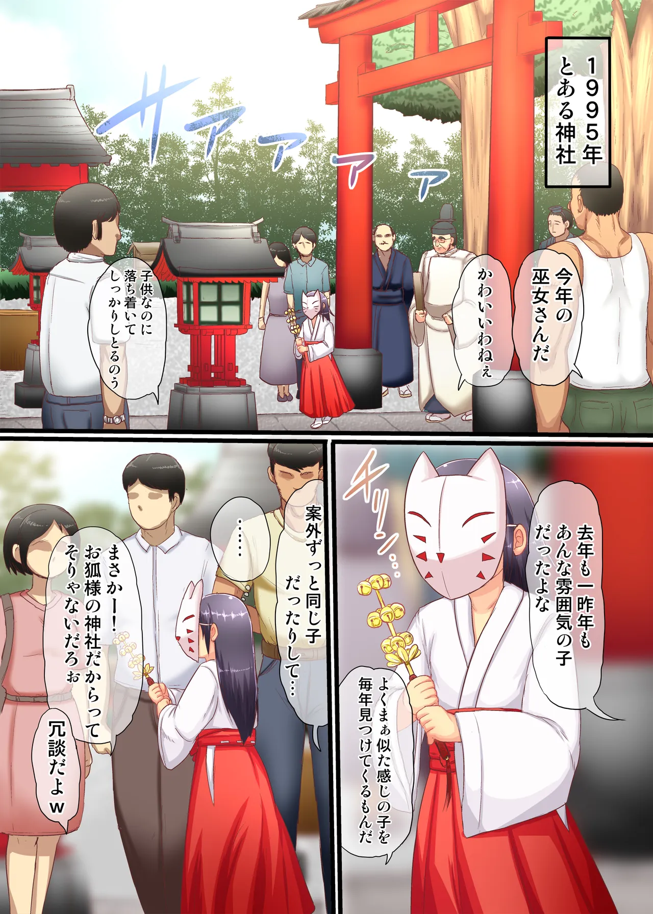 TSロリババア物語 〜女の子の快感むさぼり編〜 Page.2