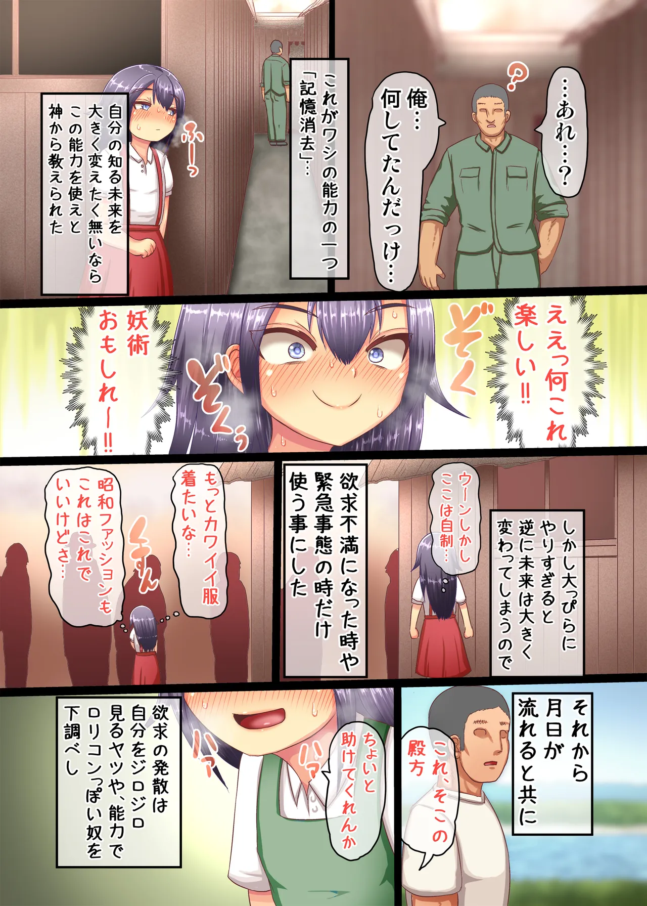 TSロリババア物語 〜女の子の快感むさぼり編〜 Page.21