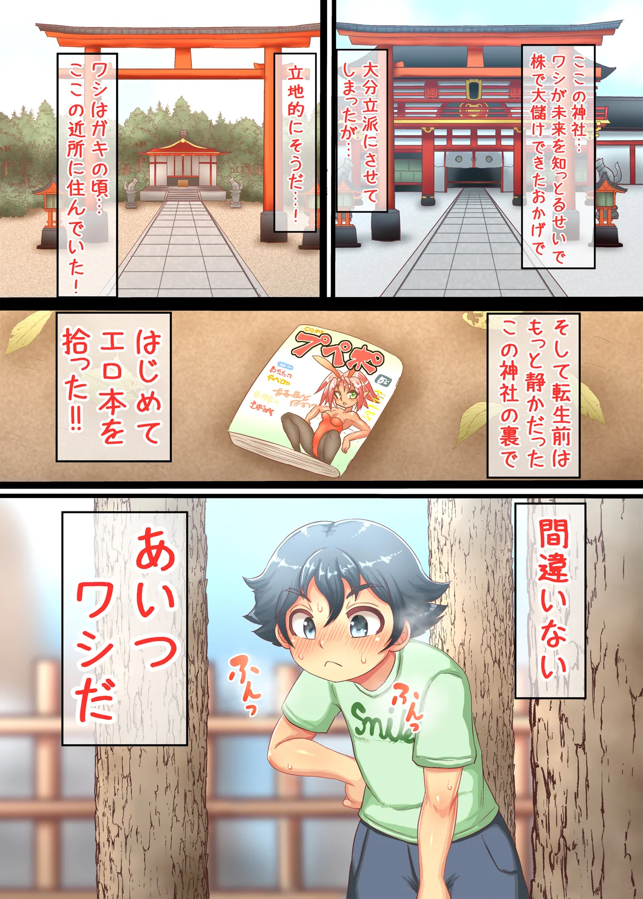 TSロリババア物語 〜女の子の快感むさぼり編〜 Page.30