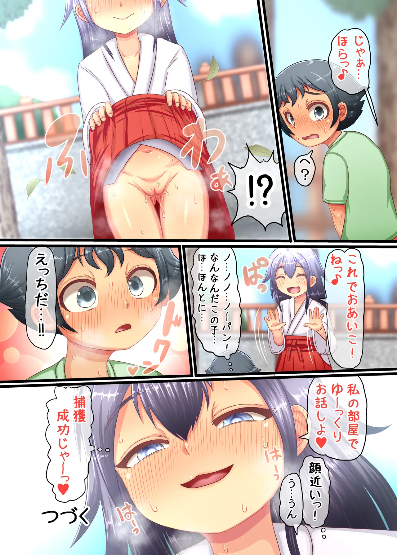 TSロリババア物語 〜女の子の快感むさぼり編〜 Page.35