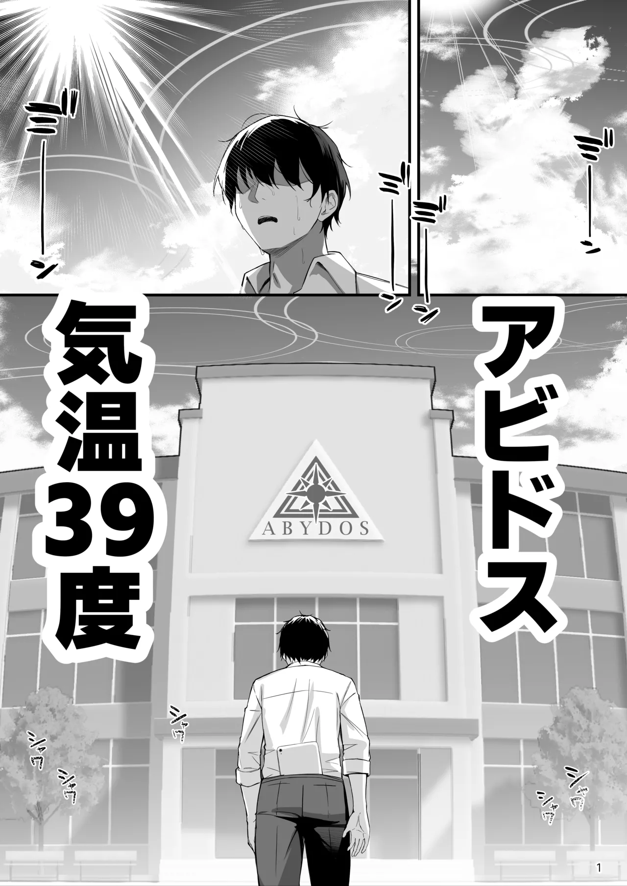 アヤネと全裸プールびらき Page.2