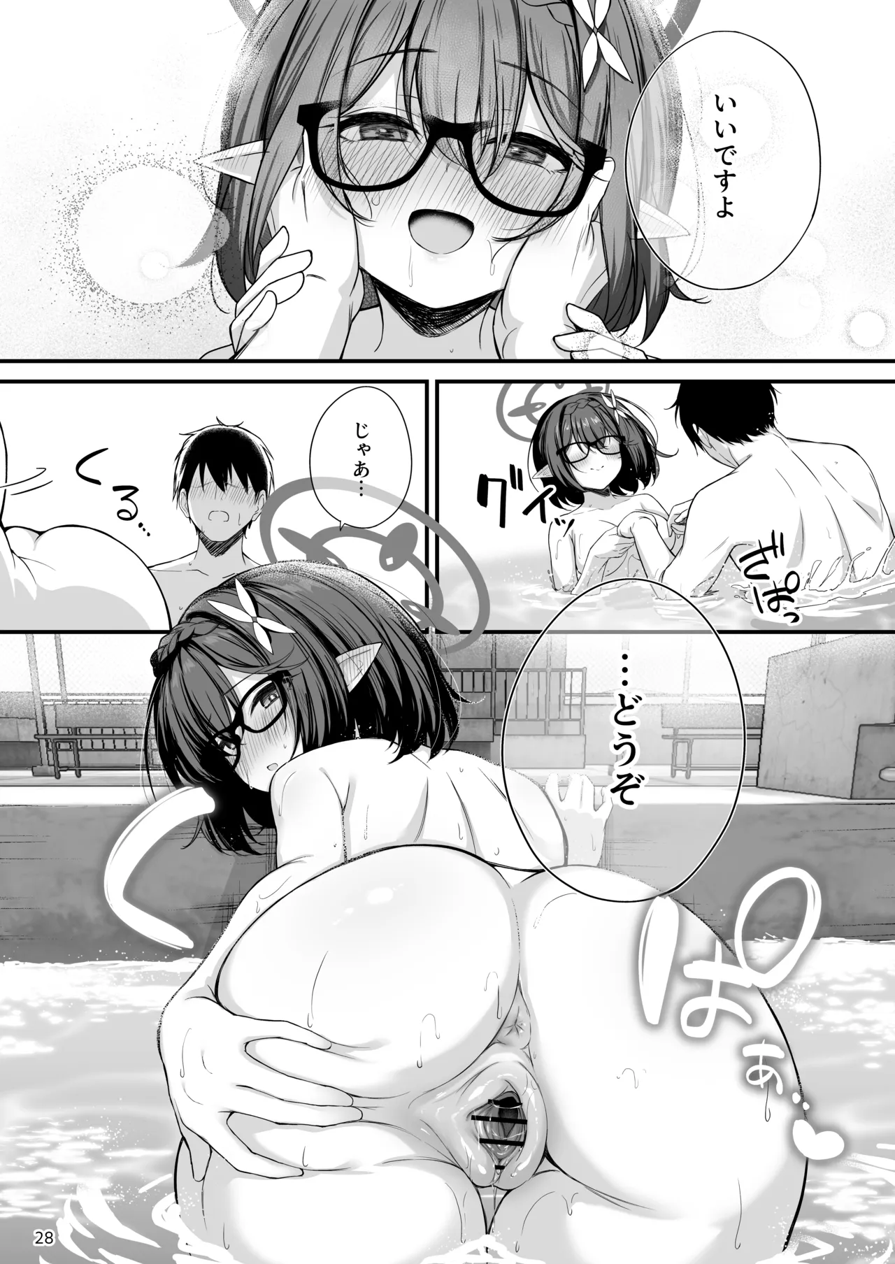 アヤネと全裸プールびらき Page.28