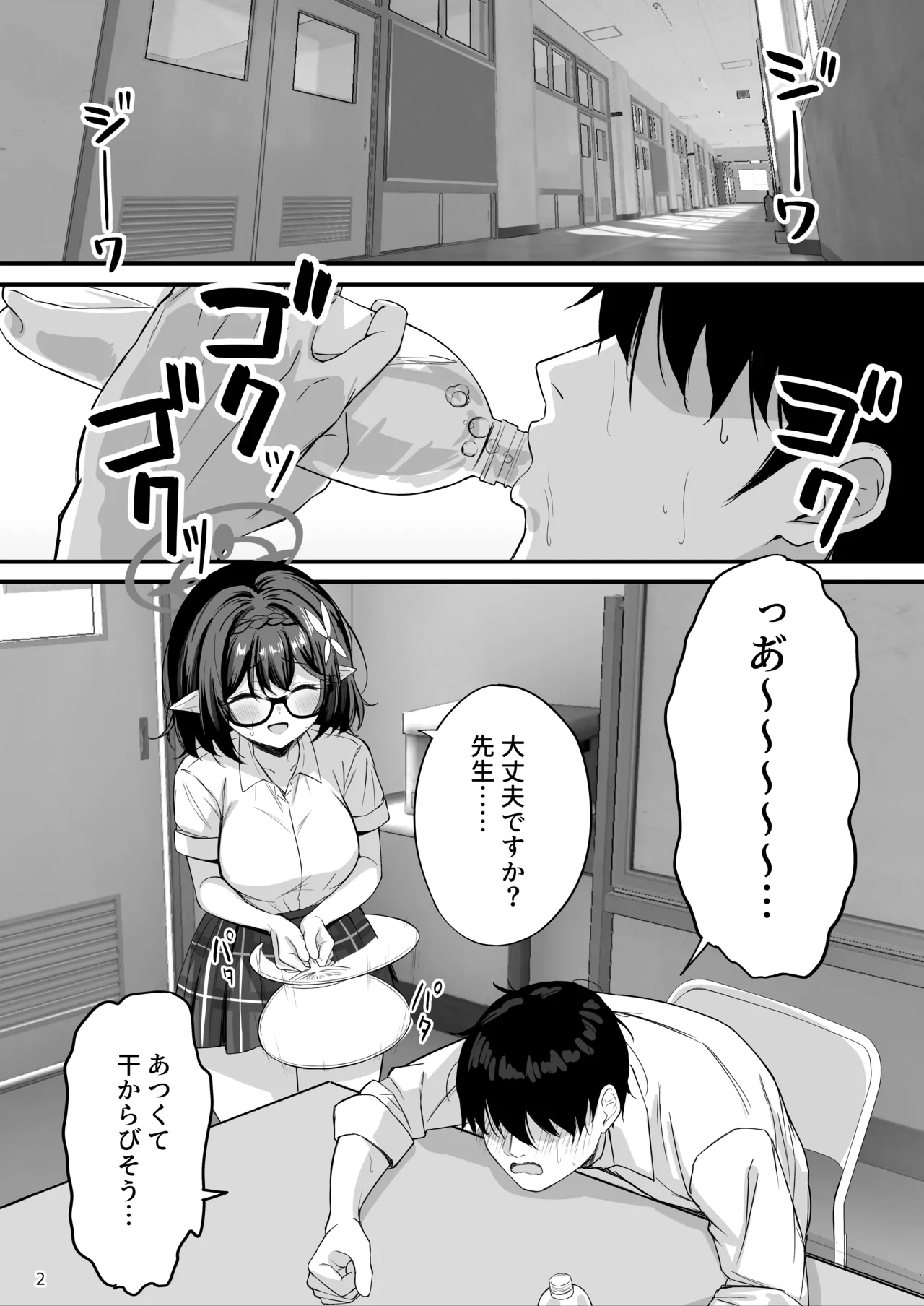 アヤネと全裸プールびらき Page.3