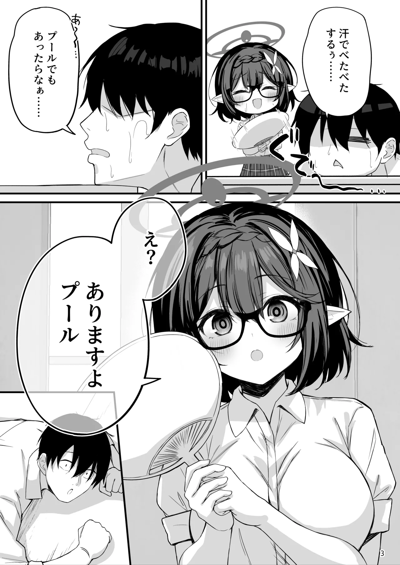 アヤネと全裸プールびらき Page.4