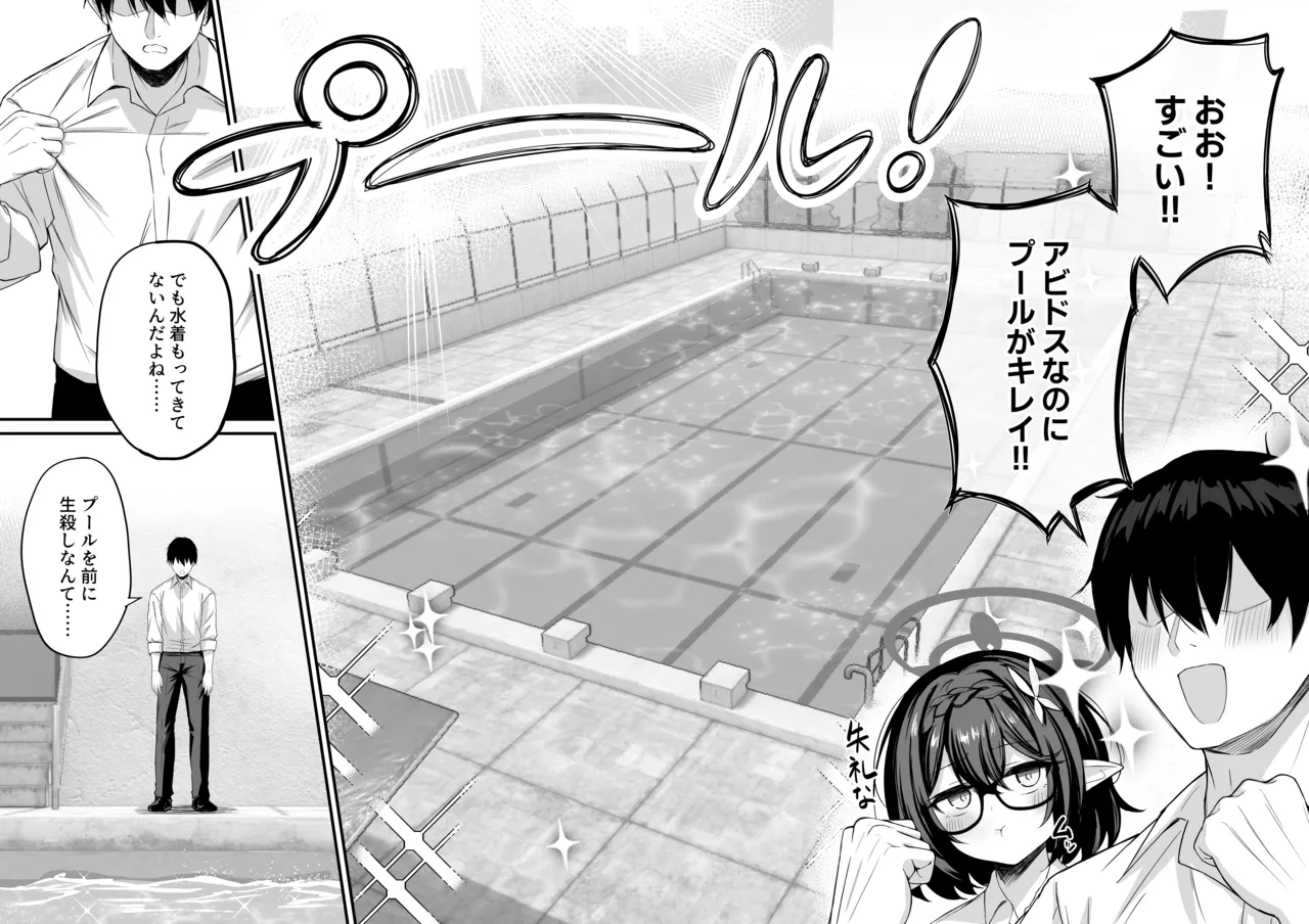 アヤネと全裸プールびらき Page.5