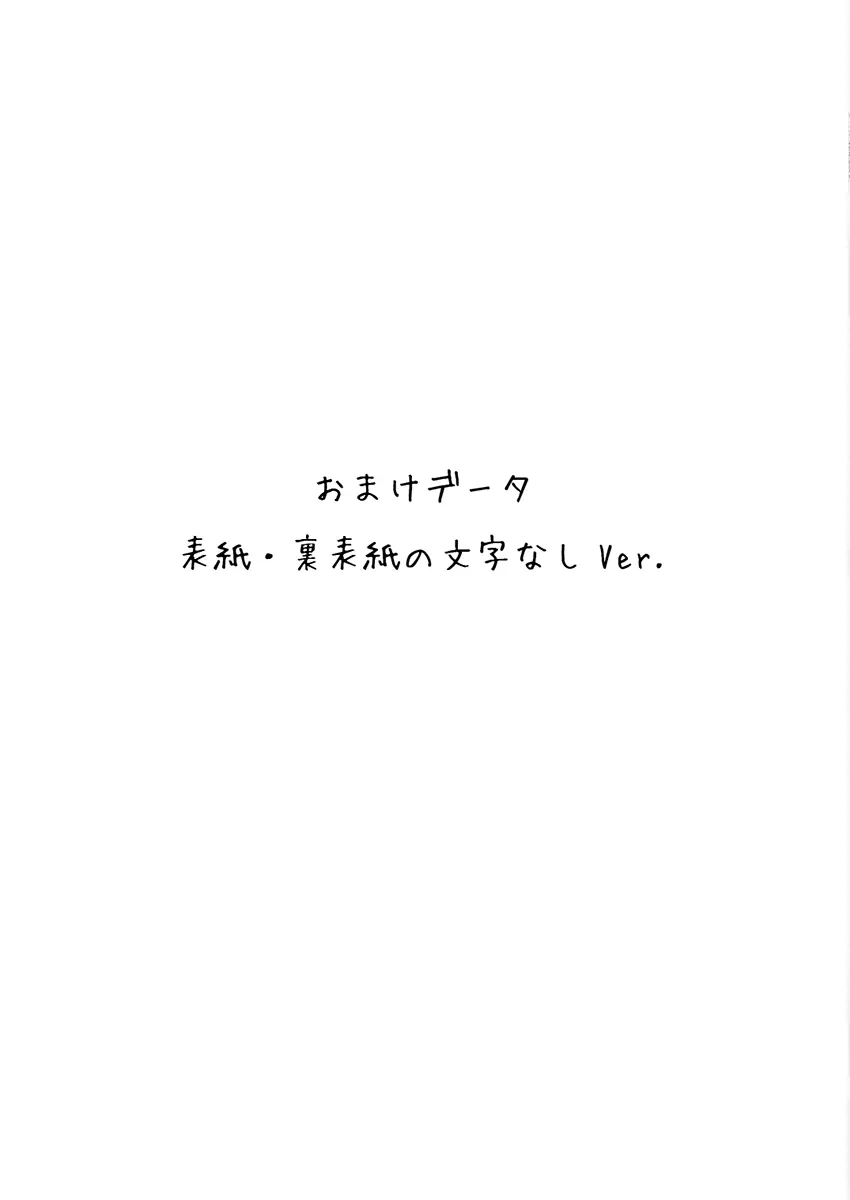 ヌキ打ちテストと補習の性果 Page.27