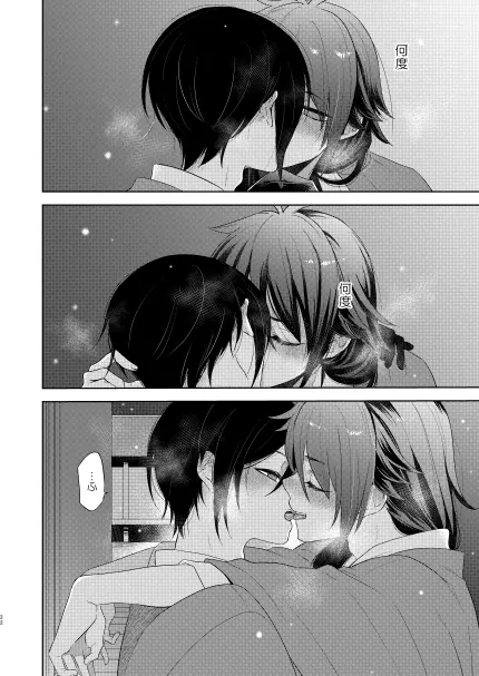 【WEB再録】薬不本2018～2020 Page.100