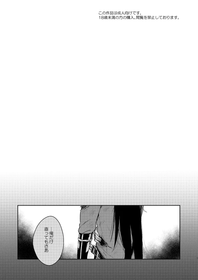 【WEB再録】薬不本2018～2020 Page.105