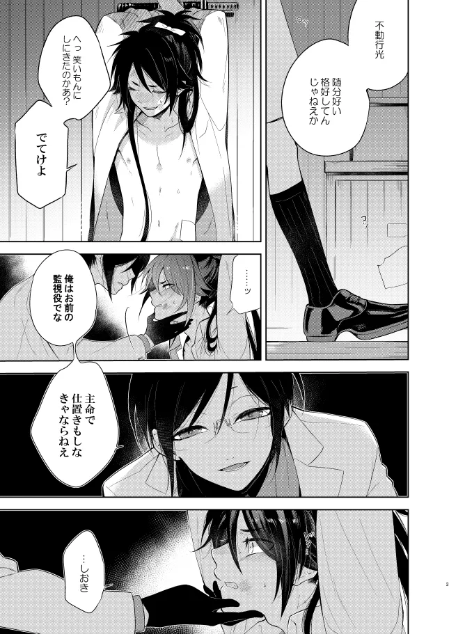 【WEB再録】薬不本2018～2020 Page.107